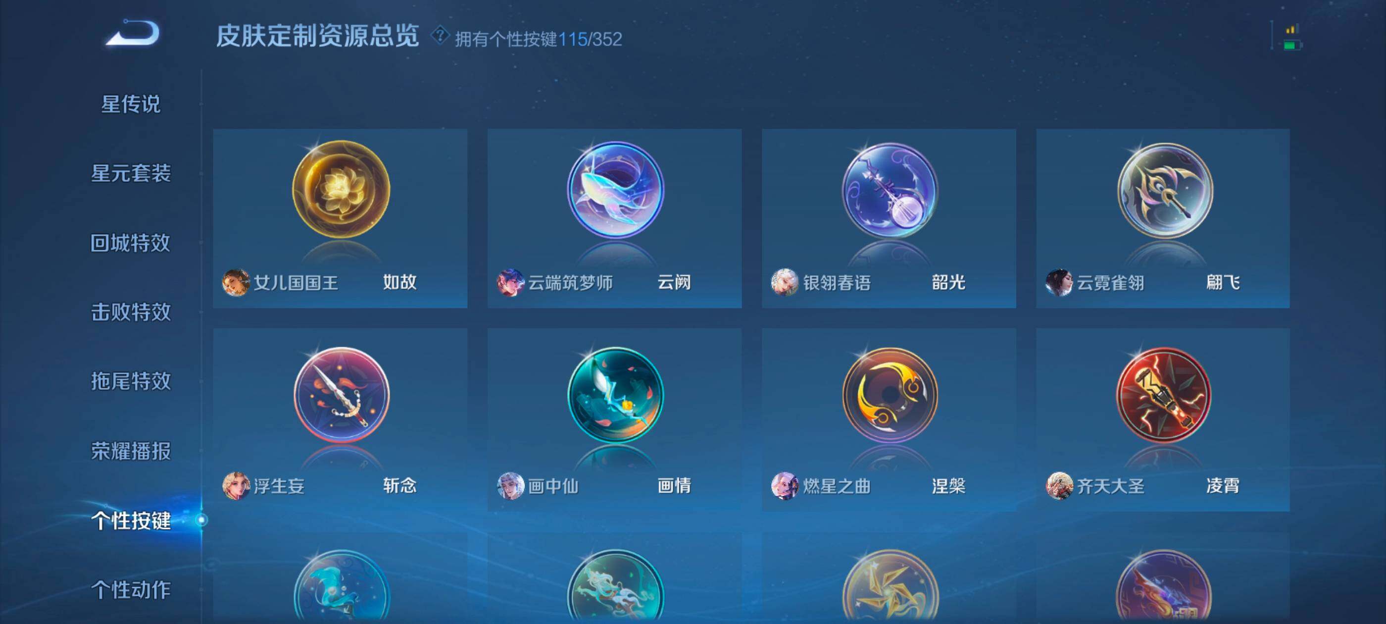 WZXS3385256王者荣耀账号详情图49