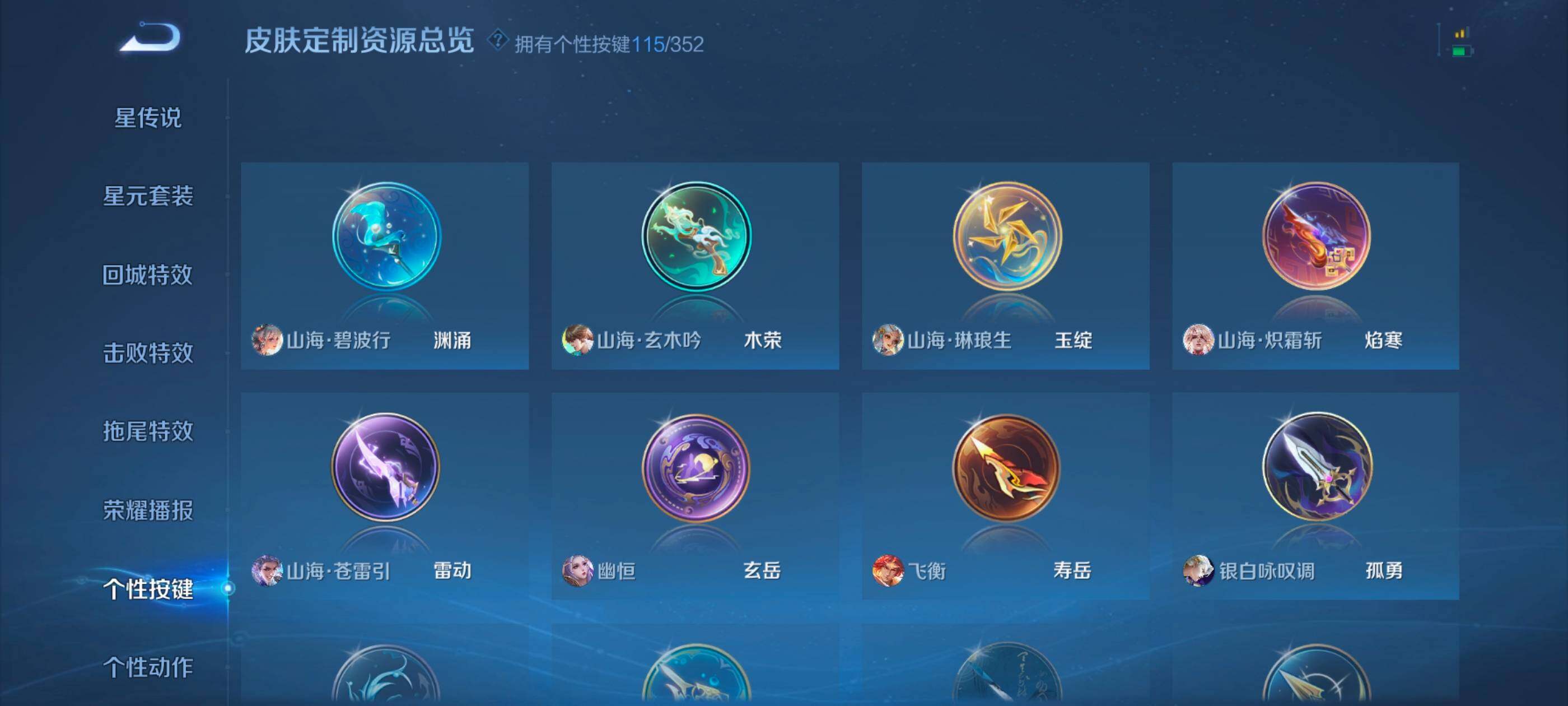 WZXS3385256王者荣耀账号详情图50