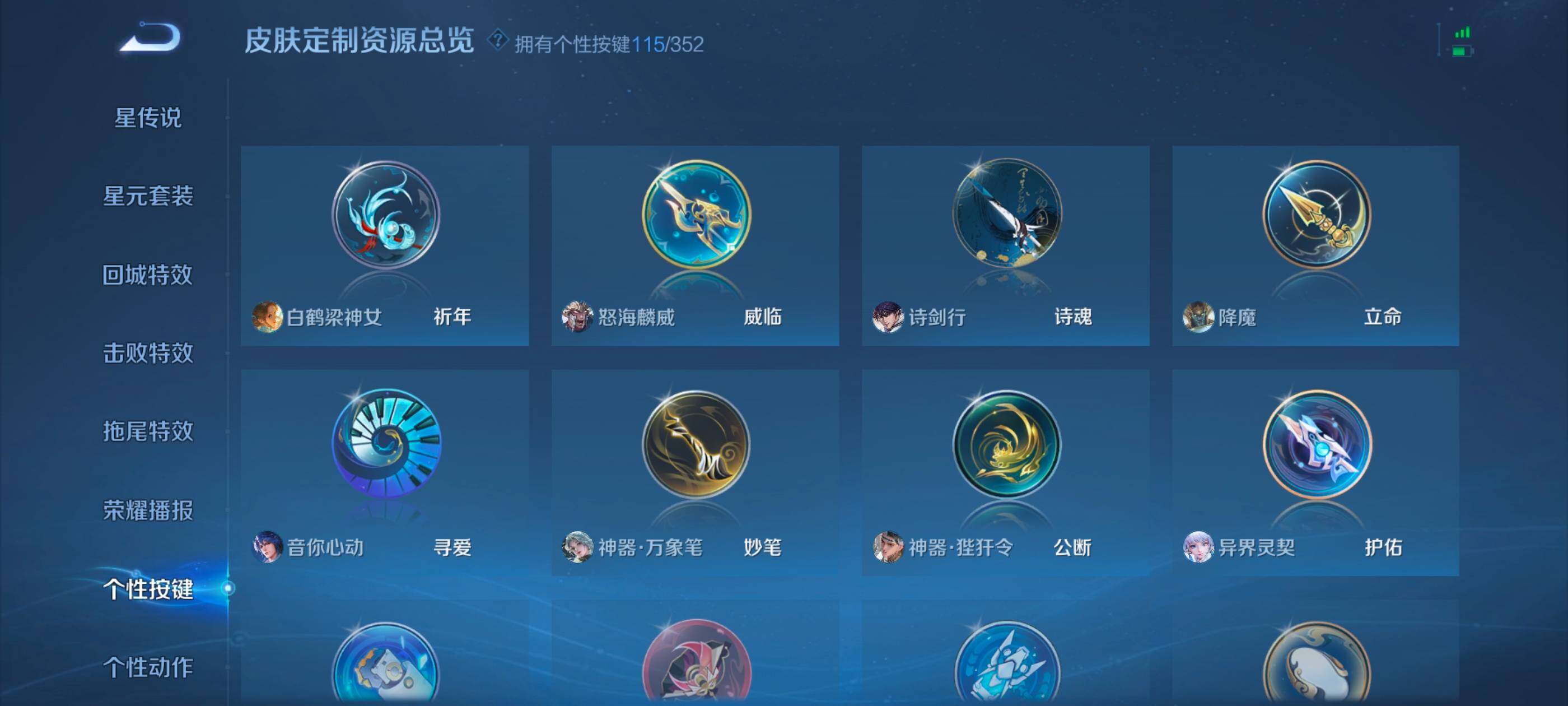 WZXS3385256王者荣耀账号详情图51