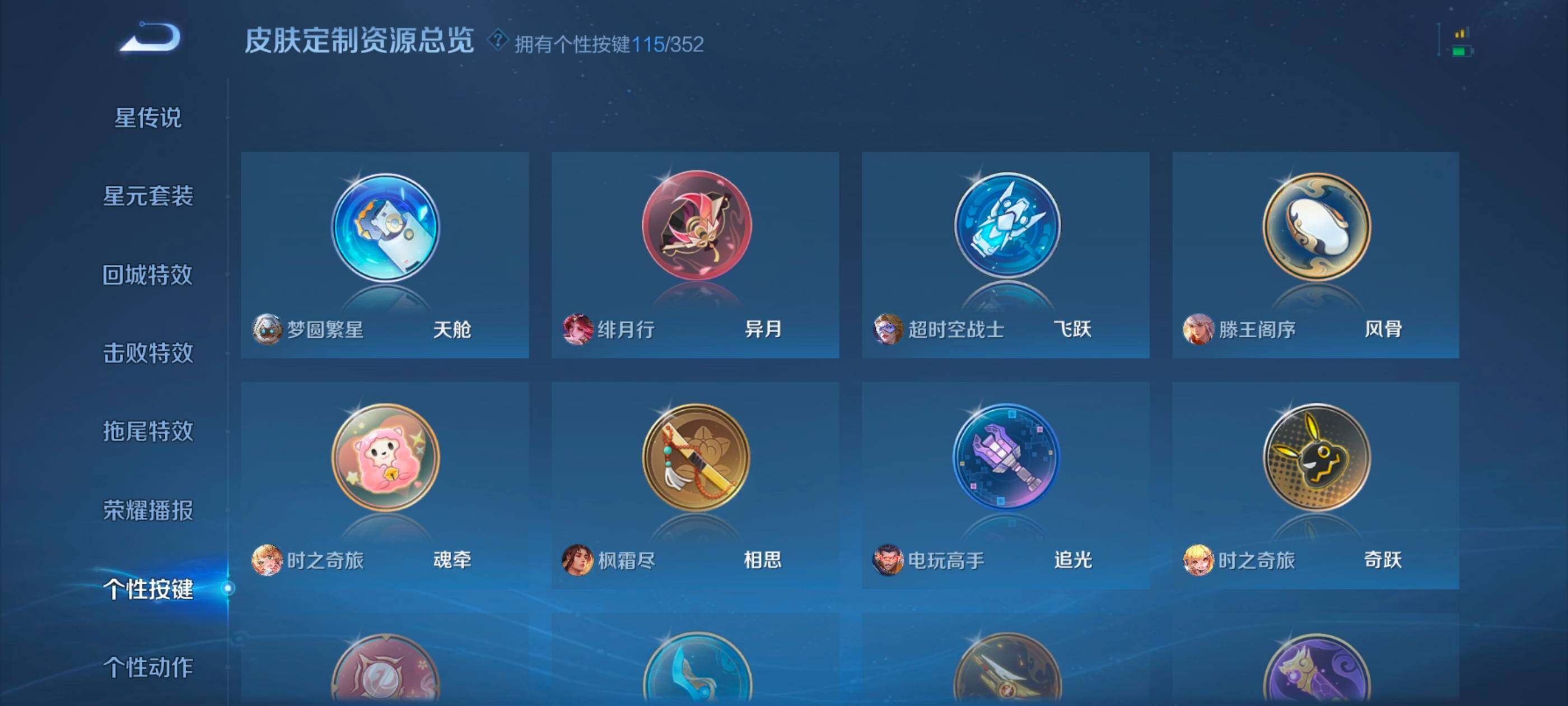 WZXS3385256王者荣耀账号详情图52