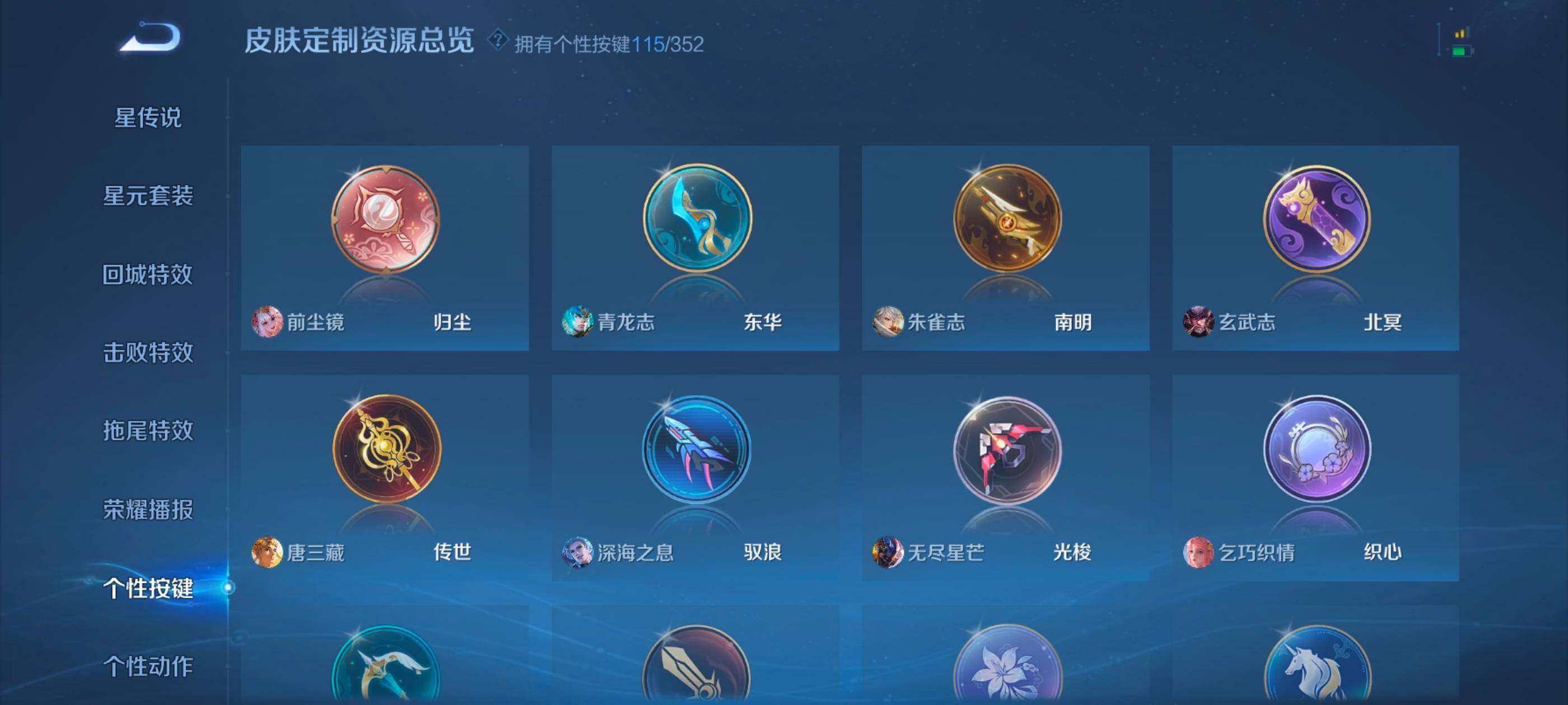 WZXS3385256王者荣耀账号详情图53