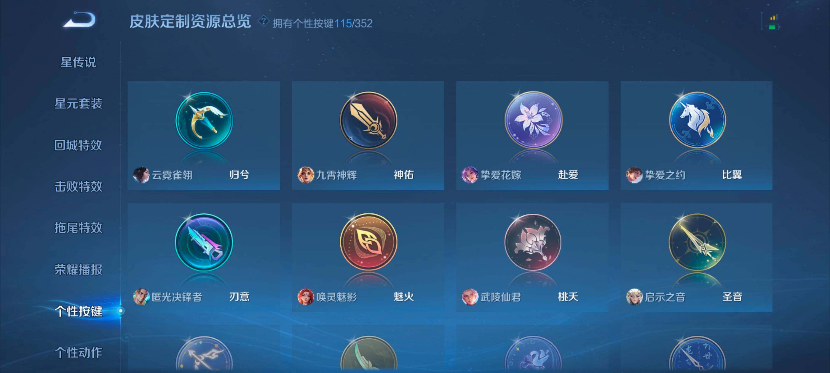 WZXS3385256王者荣耀账号详情图54