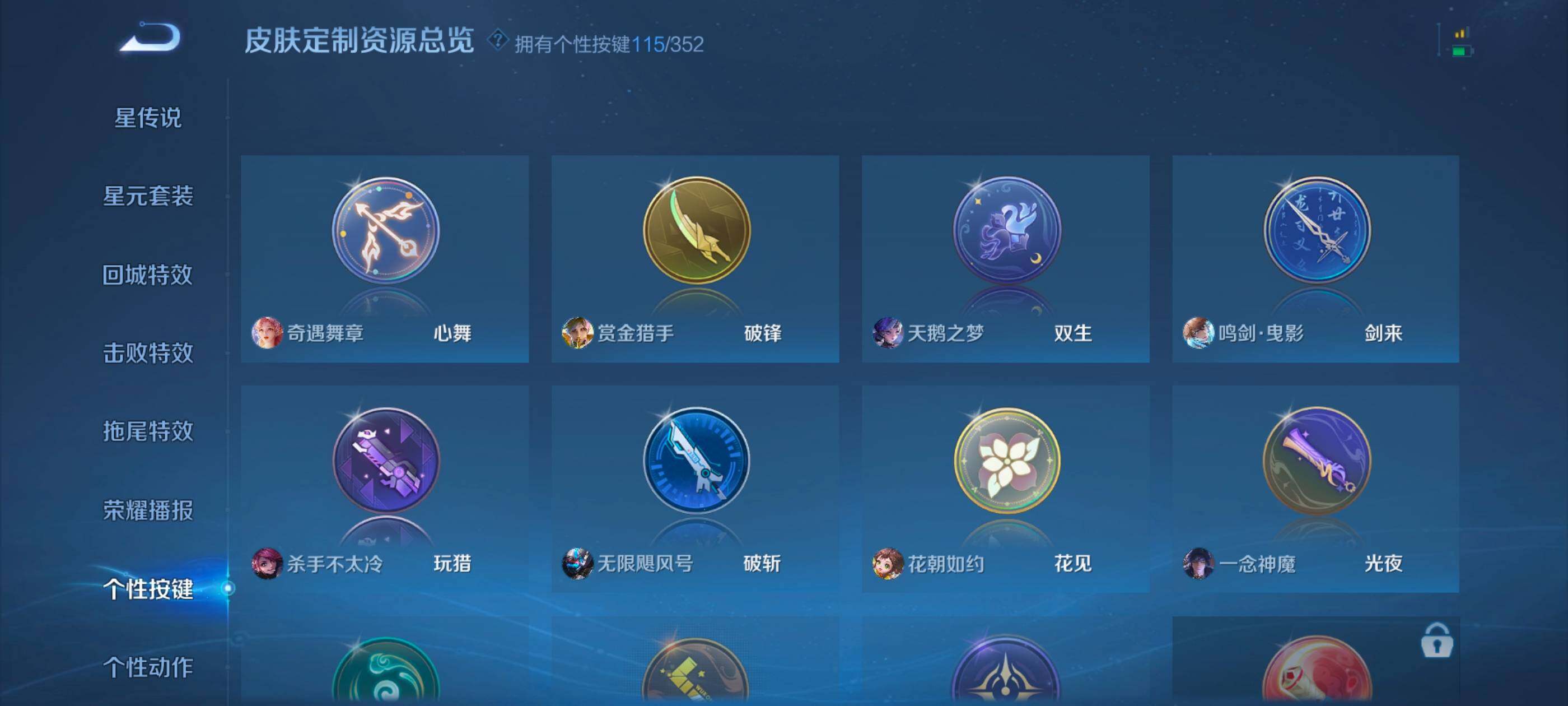 WZXS3385256王者荣耀账号详情图55