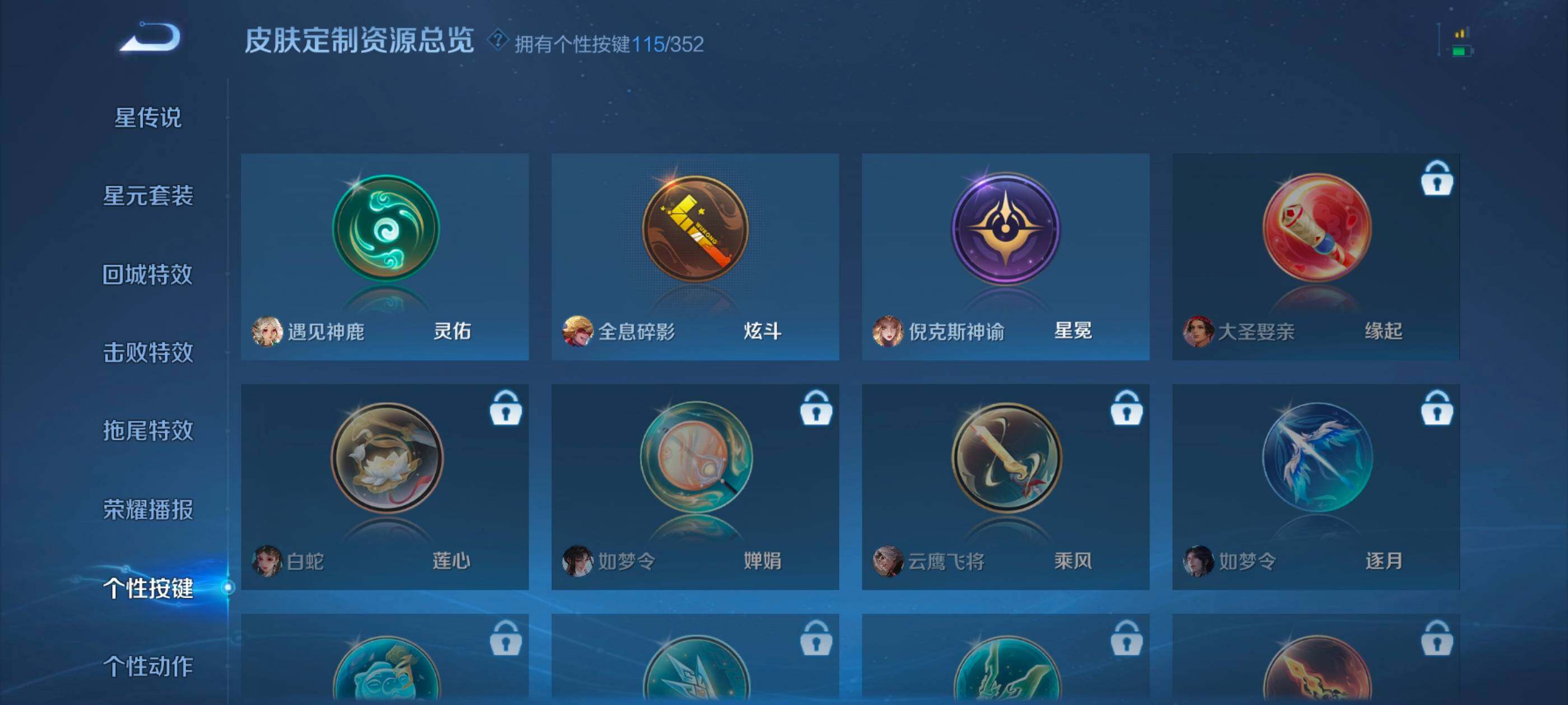 WZXS3385256王者荣耀账号详情图56