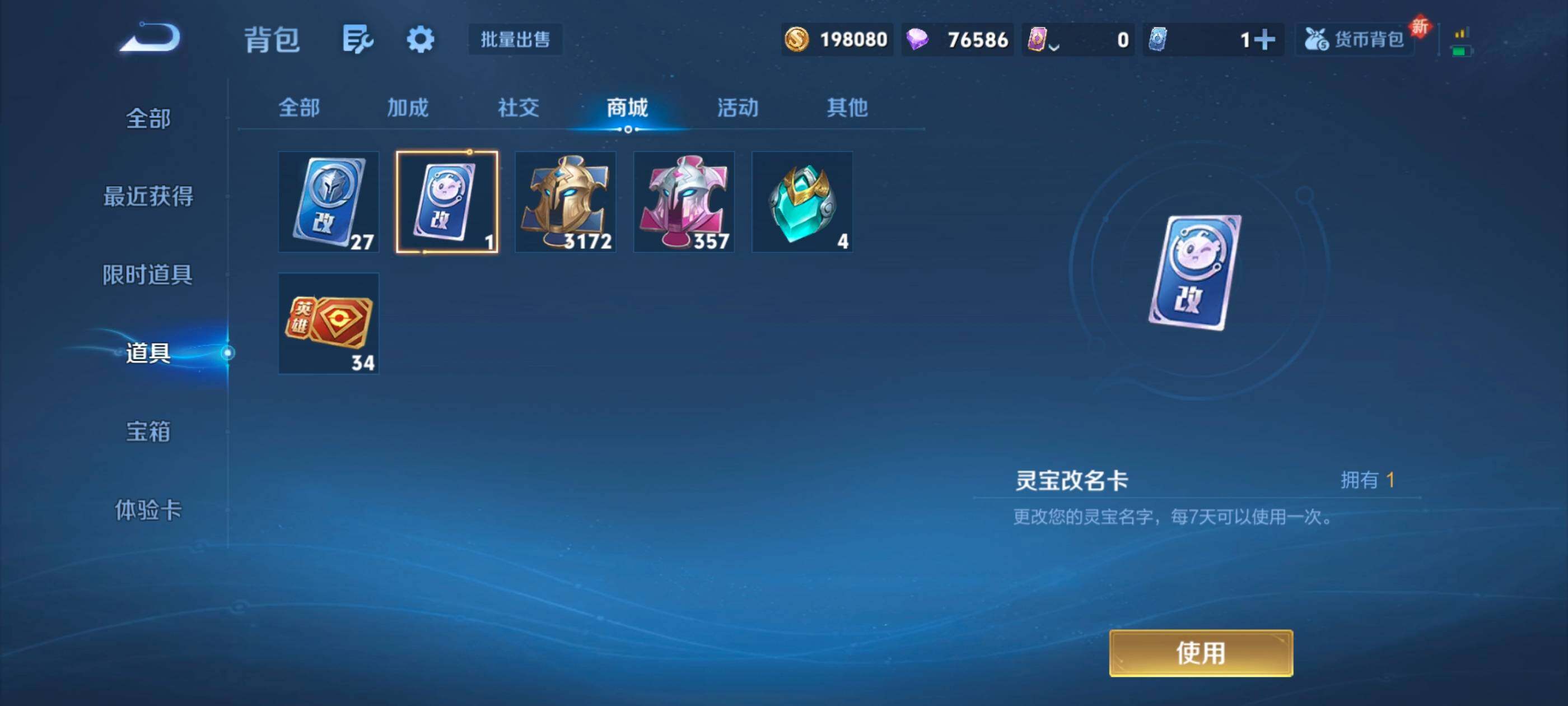 WZXS3385256王者荣耀账号详情图57