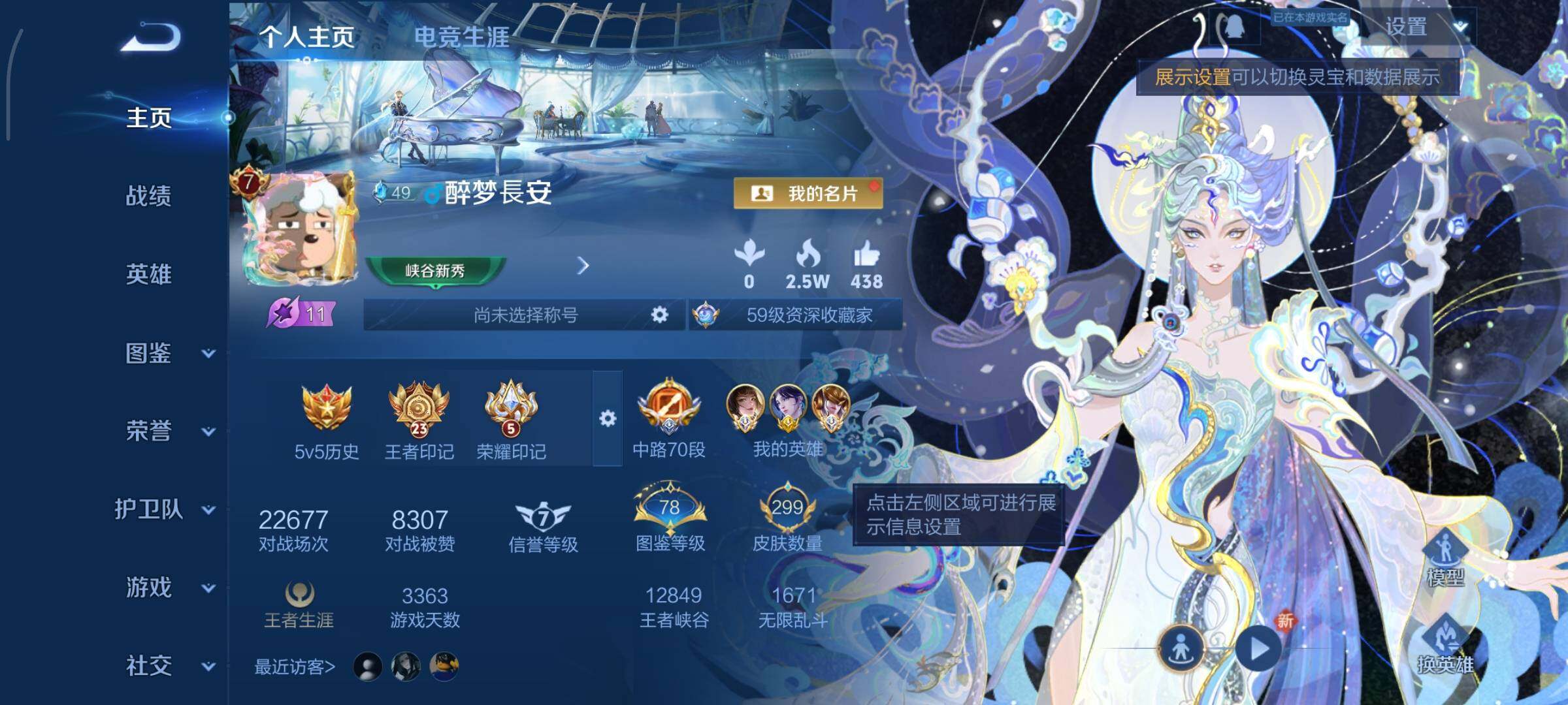 WZCMY3353916王者荣耀账号详情图2 WZCMY3353916王者荣耀账号详情图2