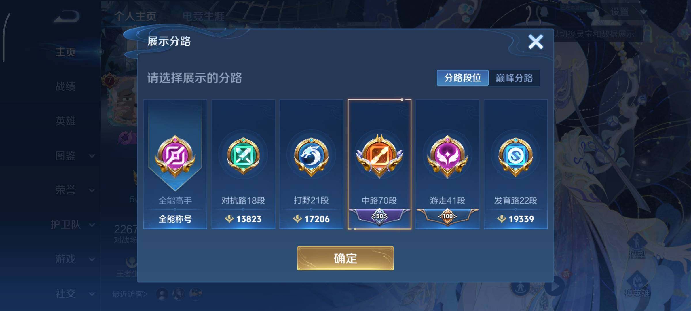 WZCMY3353916王者荣耀账号详情图5 WZCMY3353916王者荣耀账号详情图5