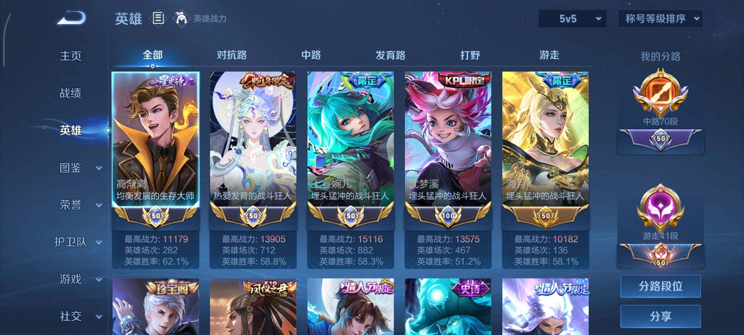 WZCMY3353916王者荣耀账号详情图3 WZCMY3353916王者荣耀账号详情图3