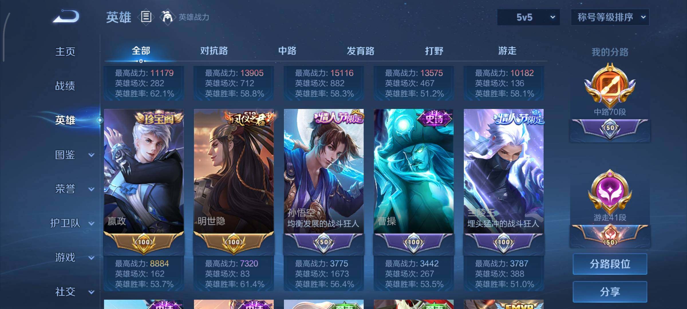 WZCMY3353916王者荣耀账号详情图4 WZCMY3353916王者荣耀账号详情图4