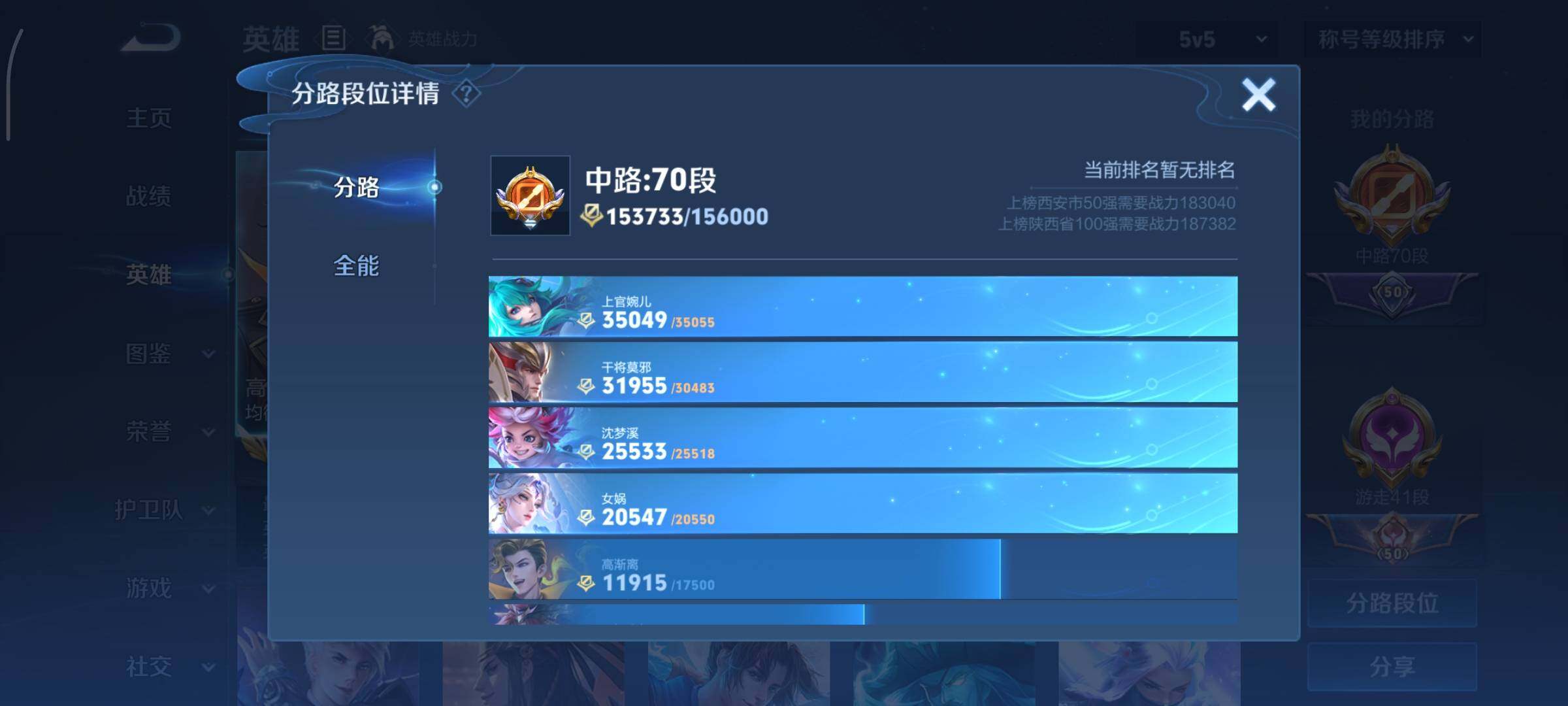 WZCMY3353916王者荣耀账号详情图6 WZCMY3353916王者荣耀账号详情图6