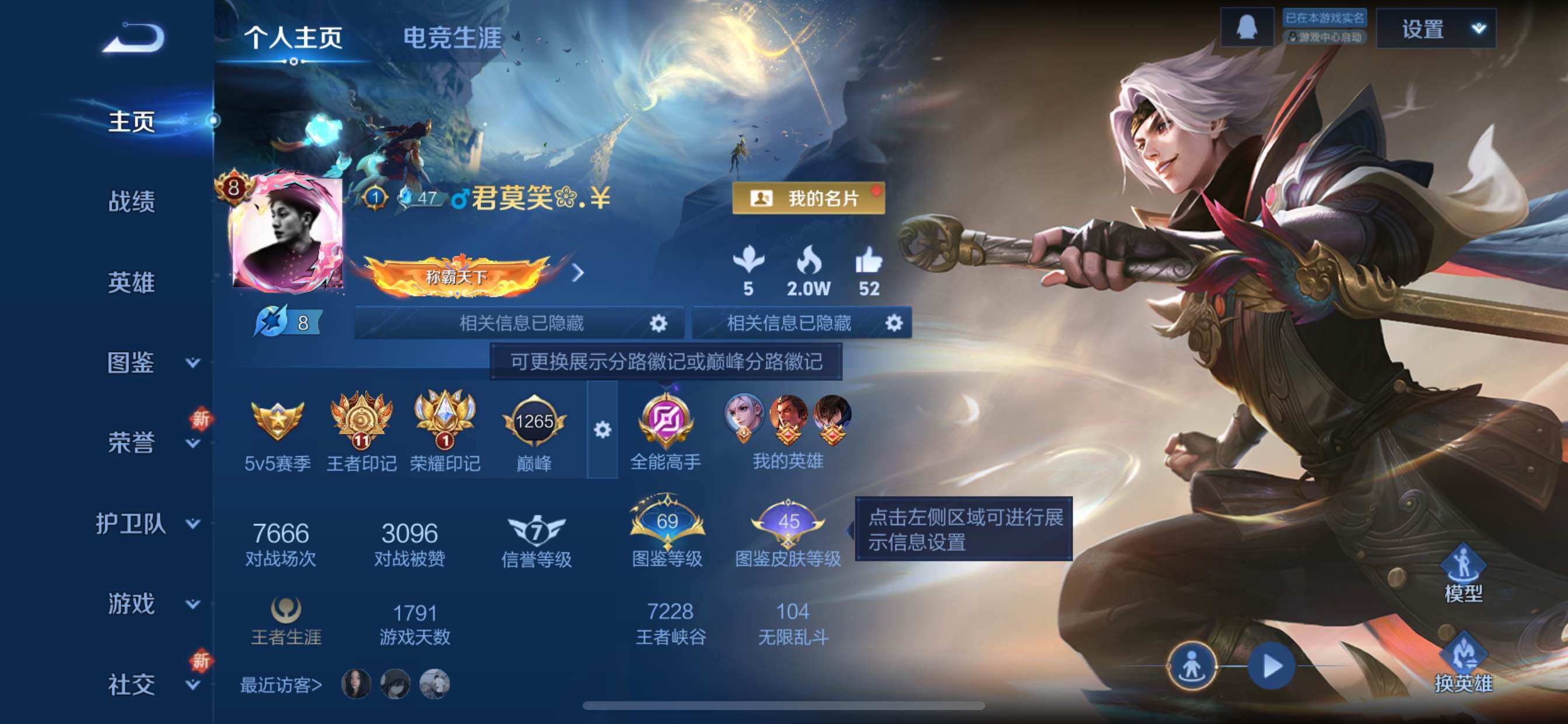 WZCMY3353941王者荣耀账号详情图2 WZCMY3353941王者荣耀账号详情图2