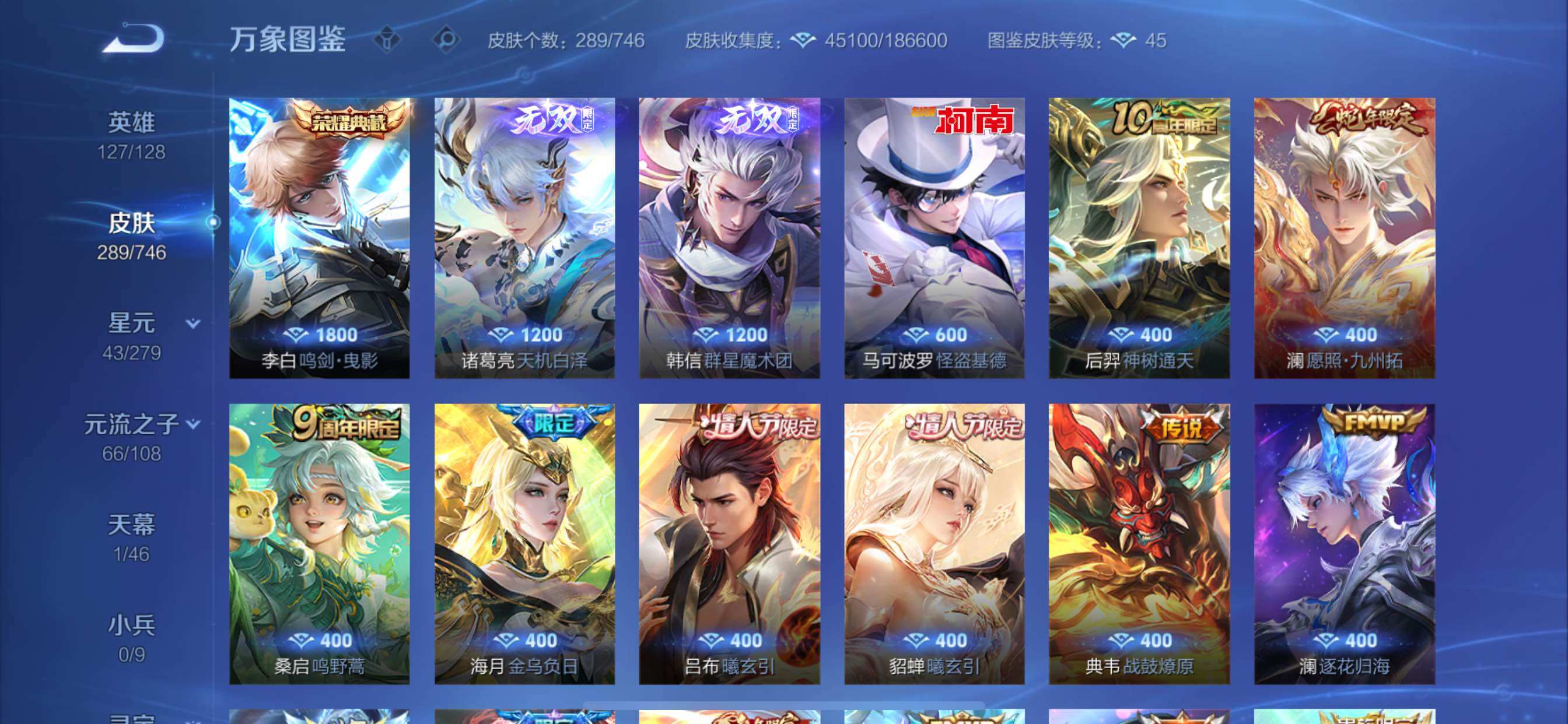 WZCMY3353941王者荣耀账号详情图5 WZCMY3353941王者荣耀账号详情图5