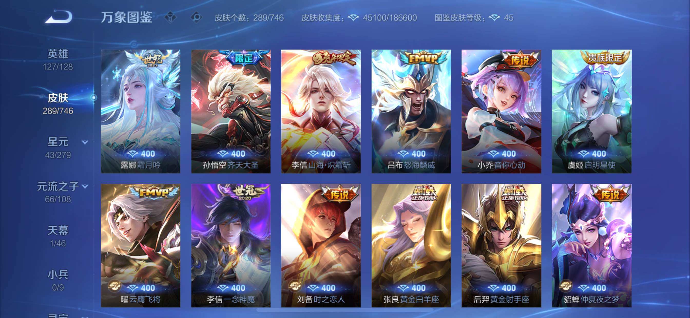 WZCMY3353941王者荣耀账号详情图6 WZCMY3353941王者荣耀账号详情图6