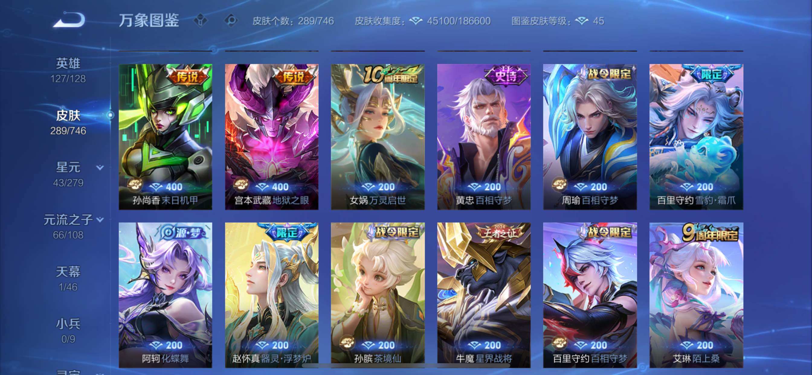 WZCMY3353941王者荣耀账号详情图7 WZCMY3353941王者荣耀账号详情图7