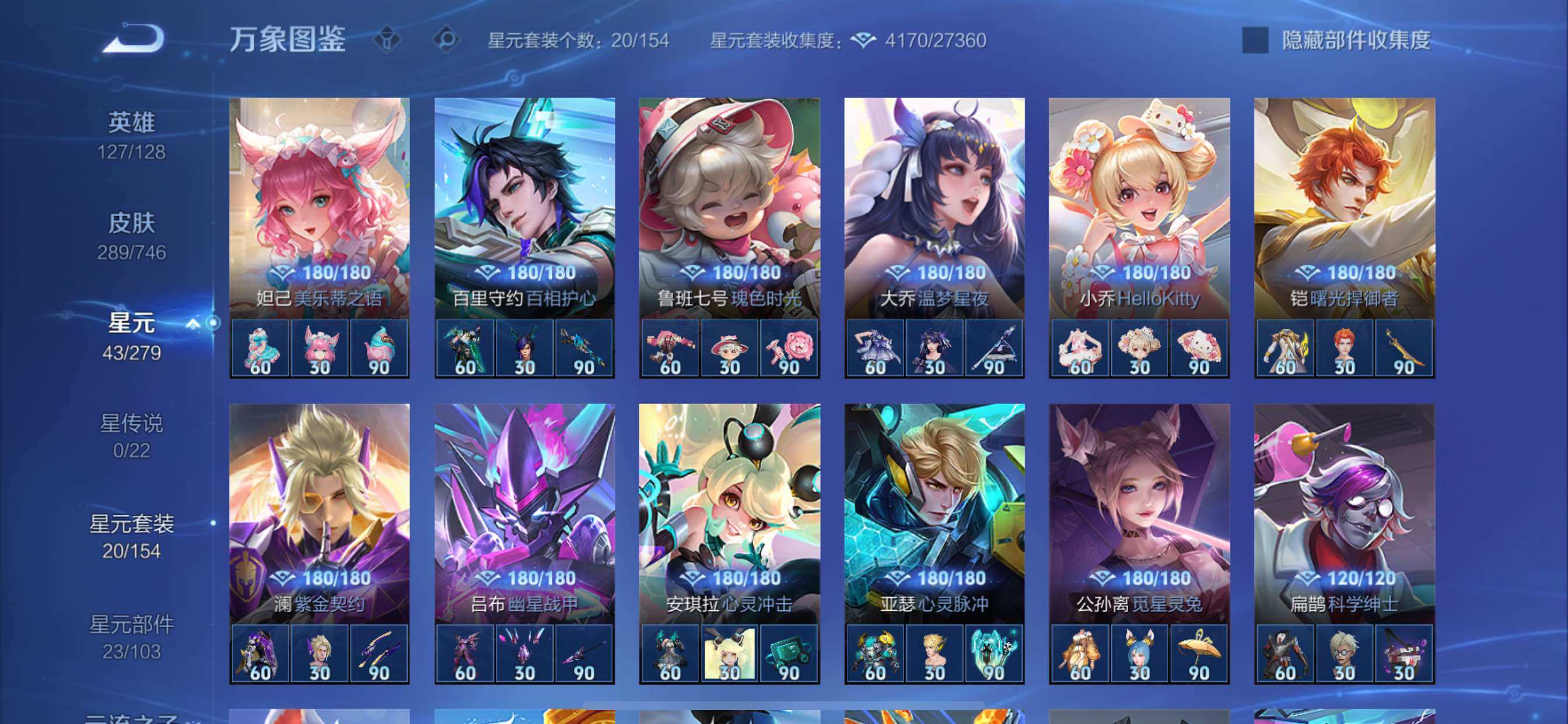 WZCMY3353941王者荣耀账号详情图8 WZCMY3353941王者荣耀账号详情图8