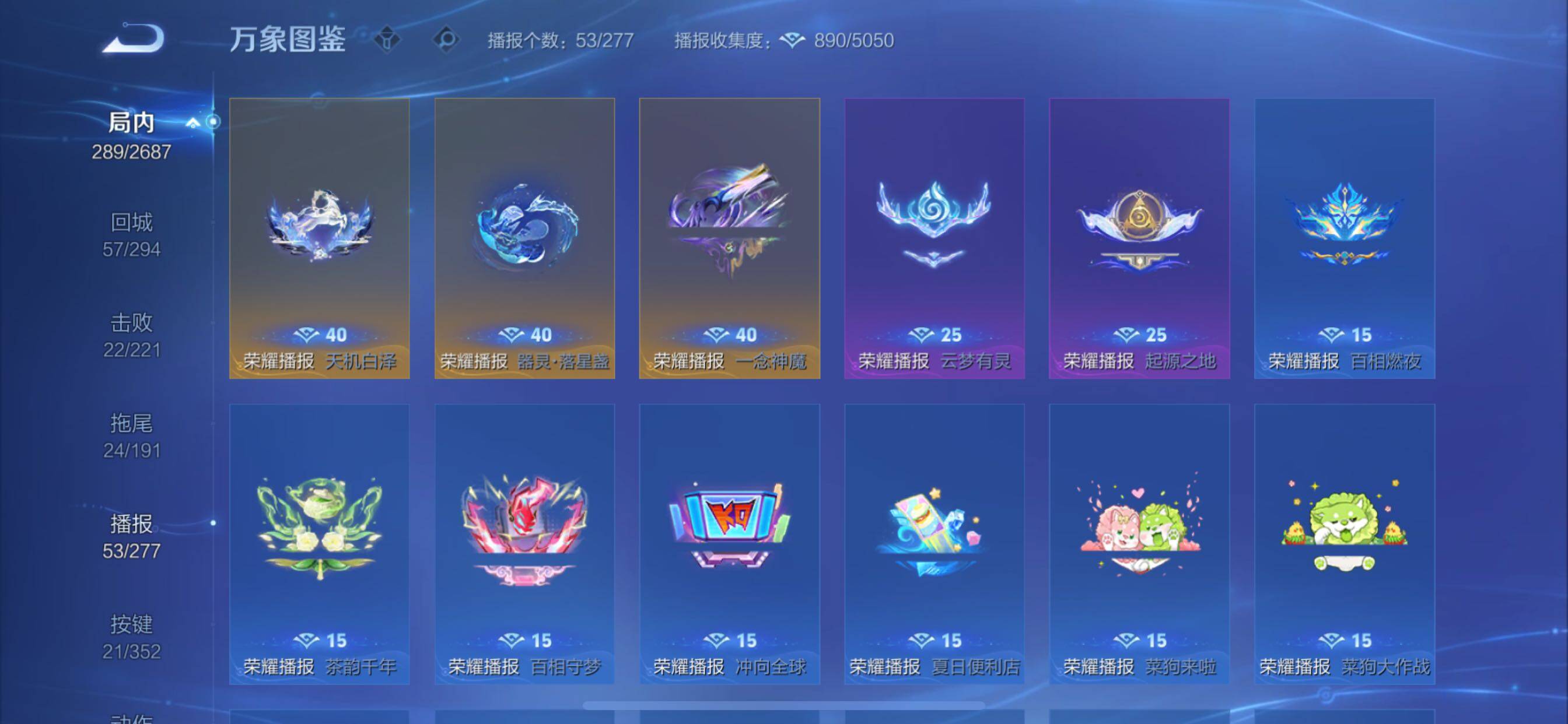 WZCMY3353941王者荣耀账号详情图9 WZCMY3353941王者荣耀账号详情图9