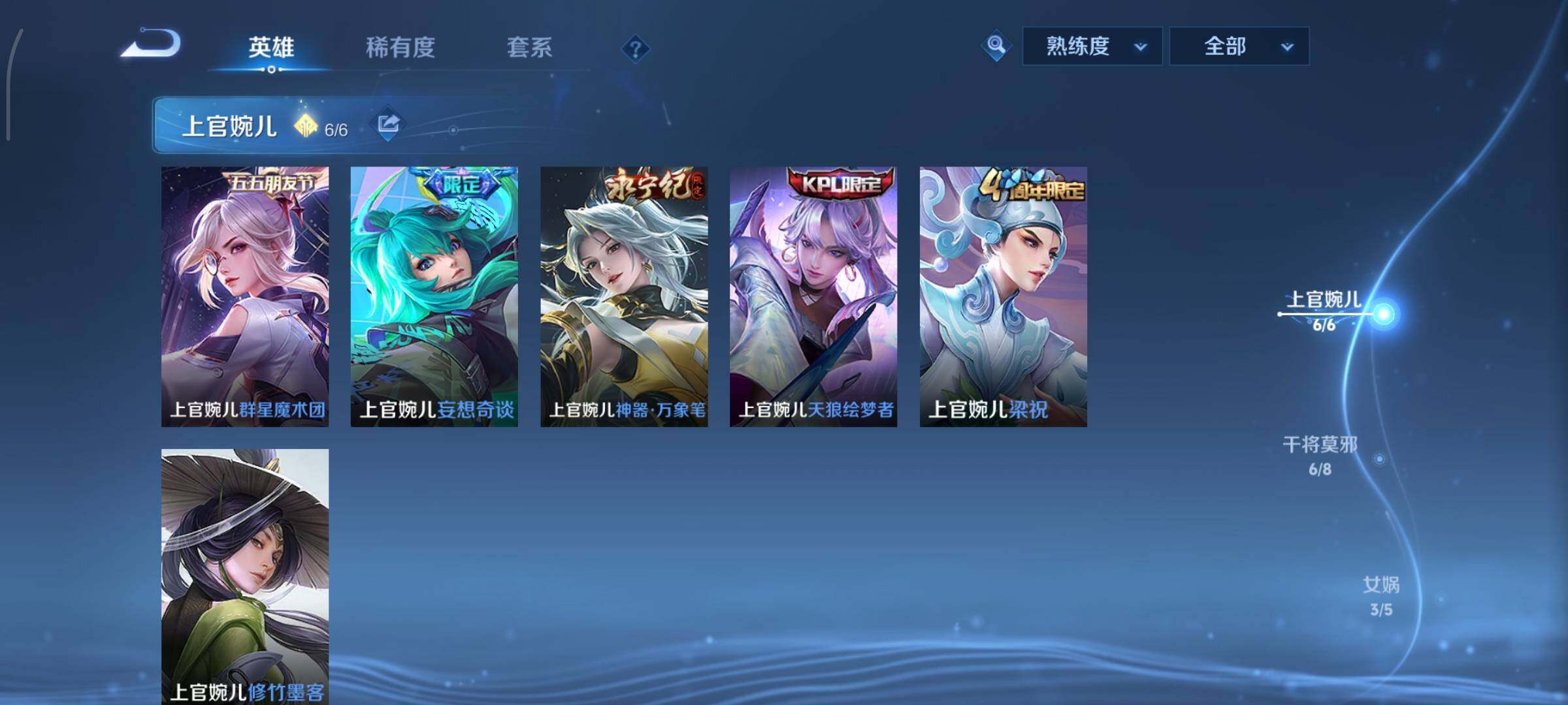 WZCMY3353916王者荣耀账号详情图8 WZCMY3353916王者荣耀账号详情图8