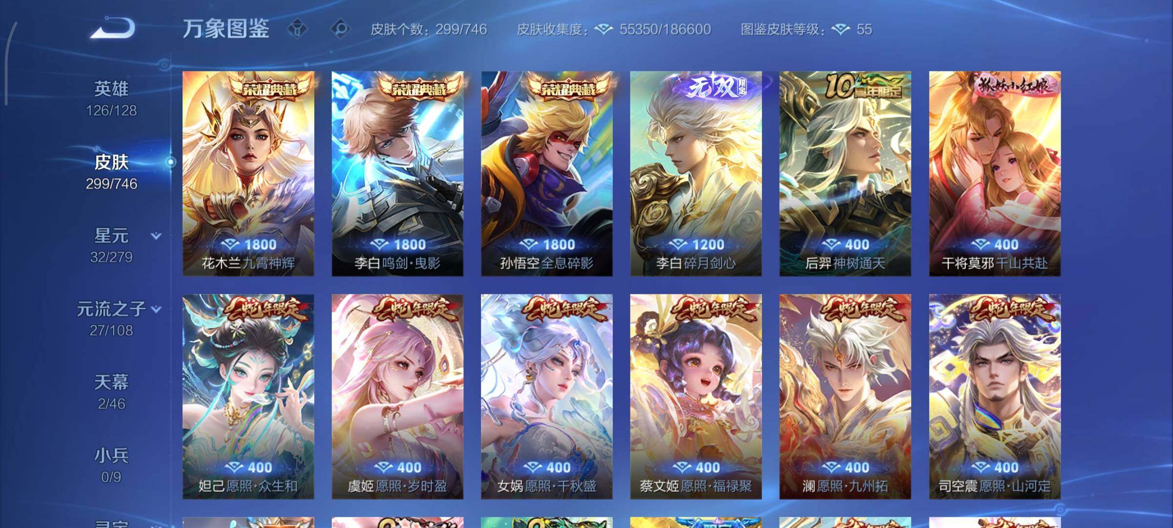 WZCMY3353916王者荣耀账号详情图12 WZCMY3353916王者荣耀账号详情图12