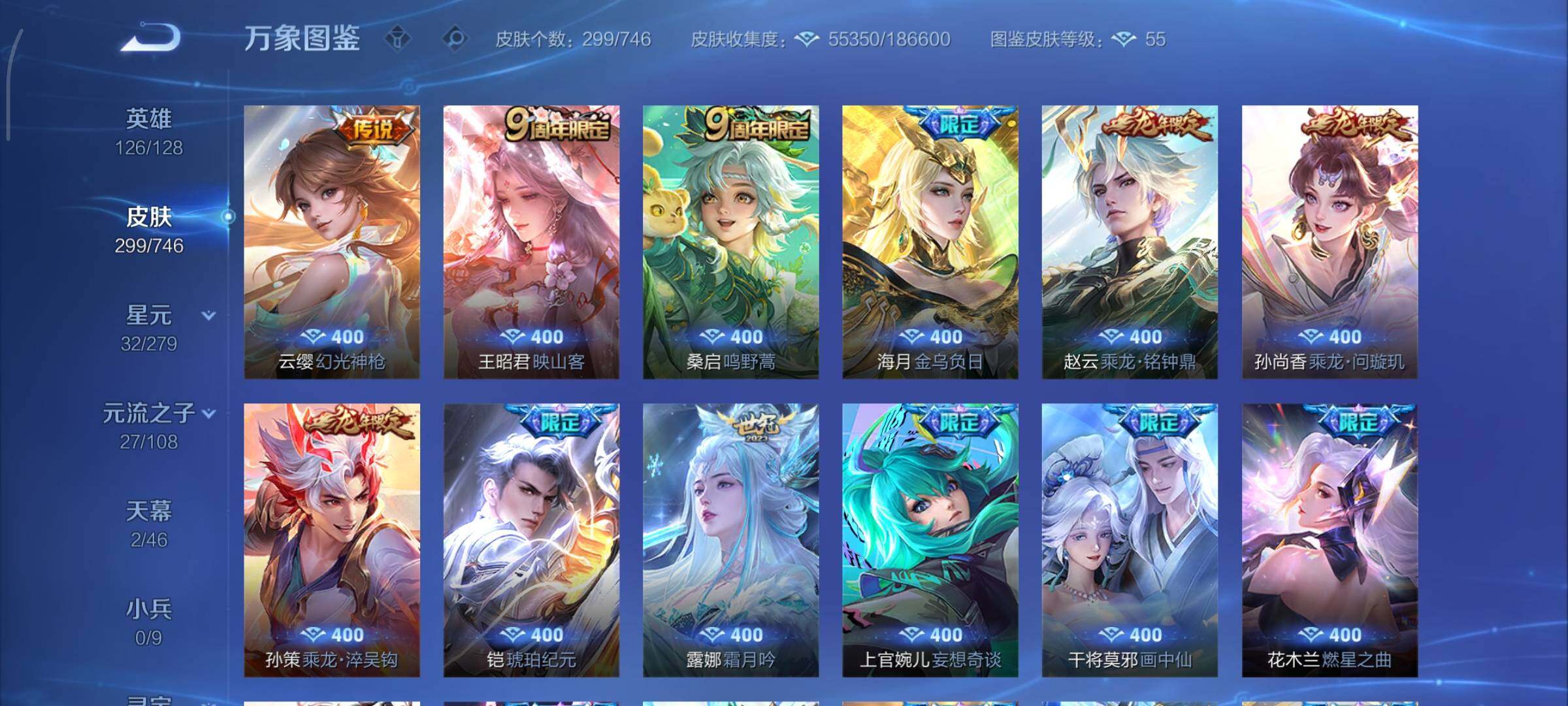 WZCMY3353916王者荣耀账号详情图13 WZCMY3353916王者荣耀账号详情图13