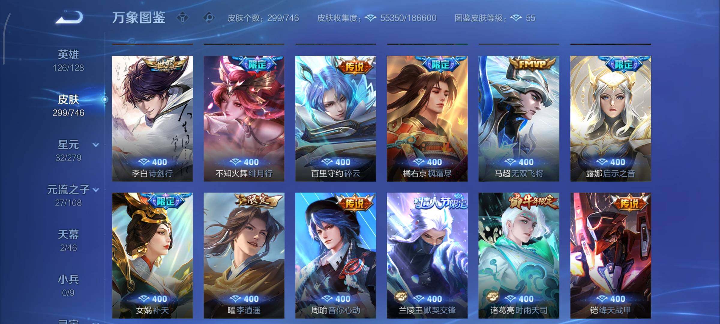 WZCMY3353916王者荣耀账号详情图14 WZCMY3353916王者荣耀账号详情图14