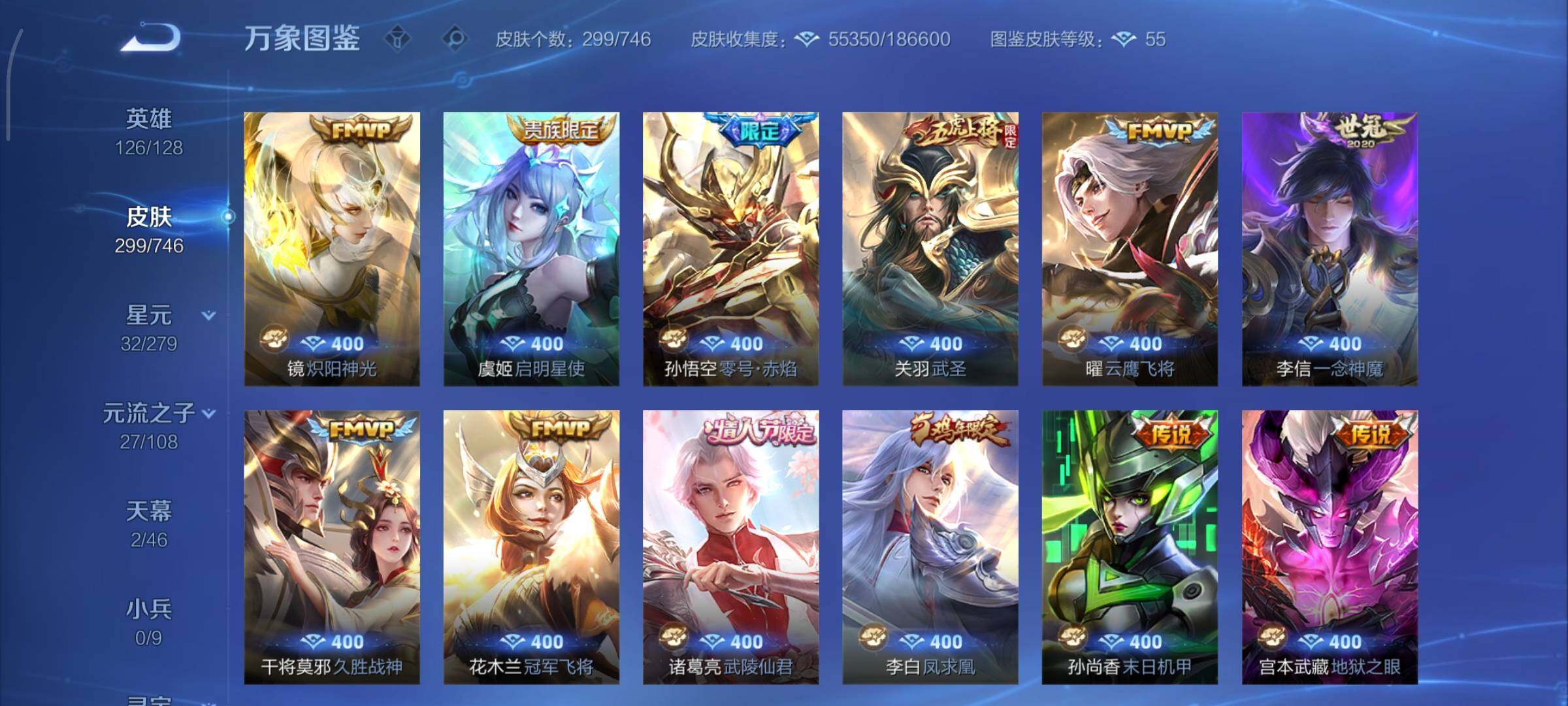 WZCMY3353916王者荣耀账号详情图15 WZCMY3353916王者荣耀账号详情图15