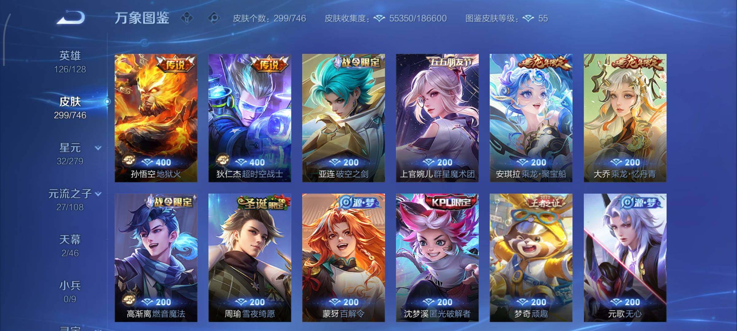 WZCMY3353916王者荣耀账号详情图16 WZCMY3353916王者荣耀账号详情图16