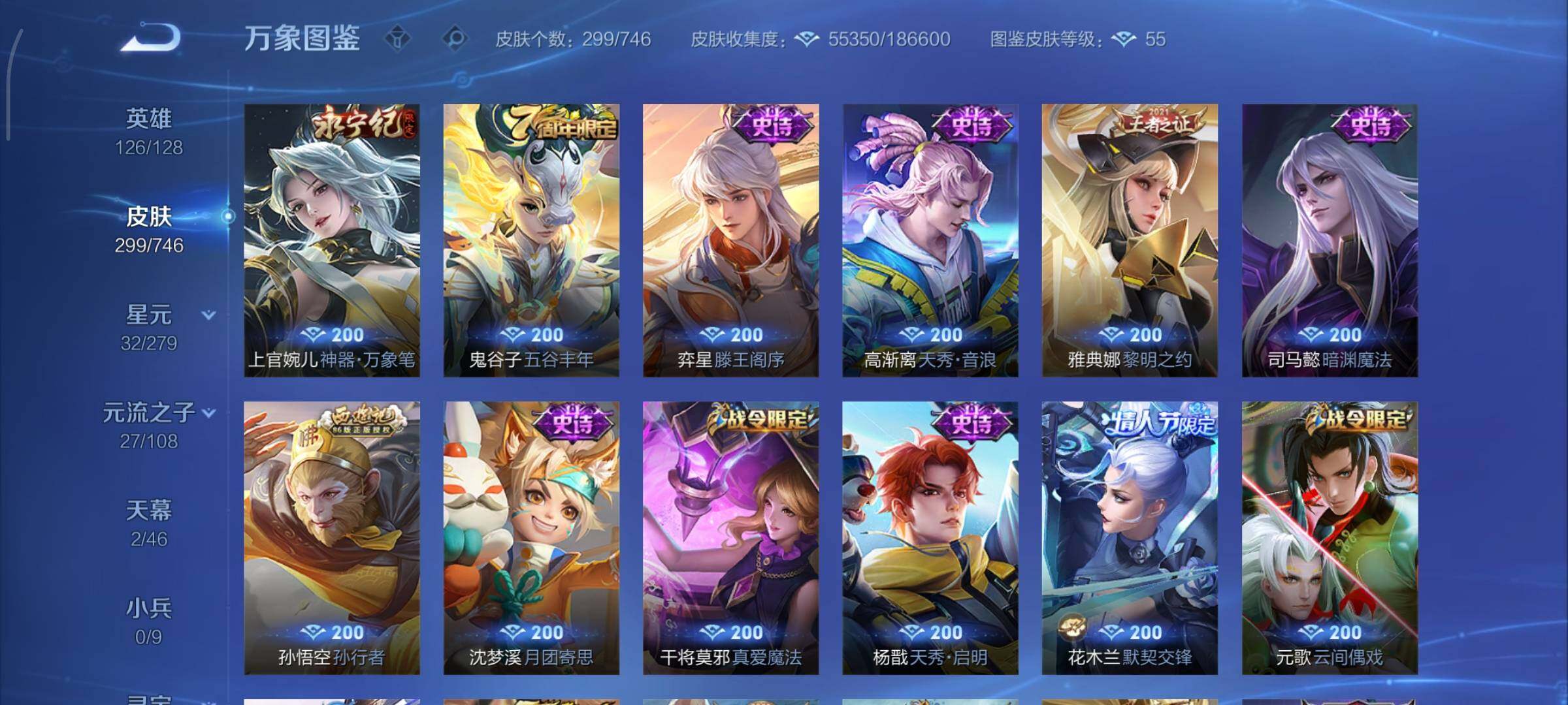 WZCMY3353916王者荣耀账号详情图17 WZCMY3353916王者荣耀账号详情图17