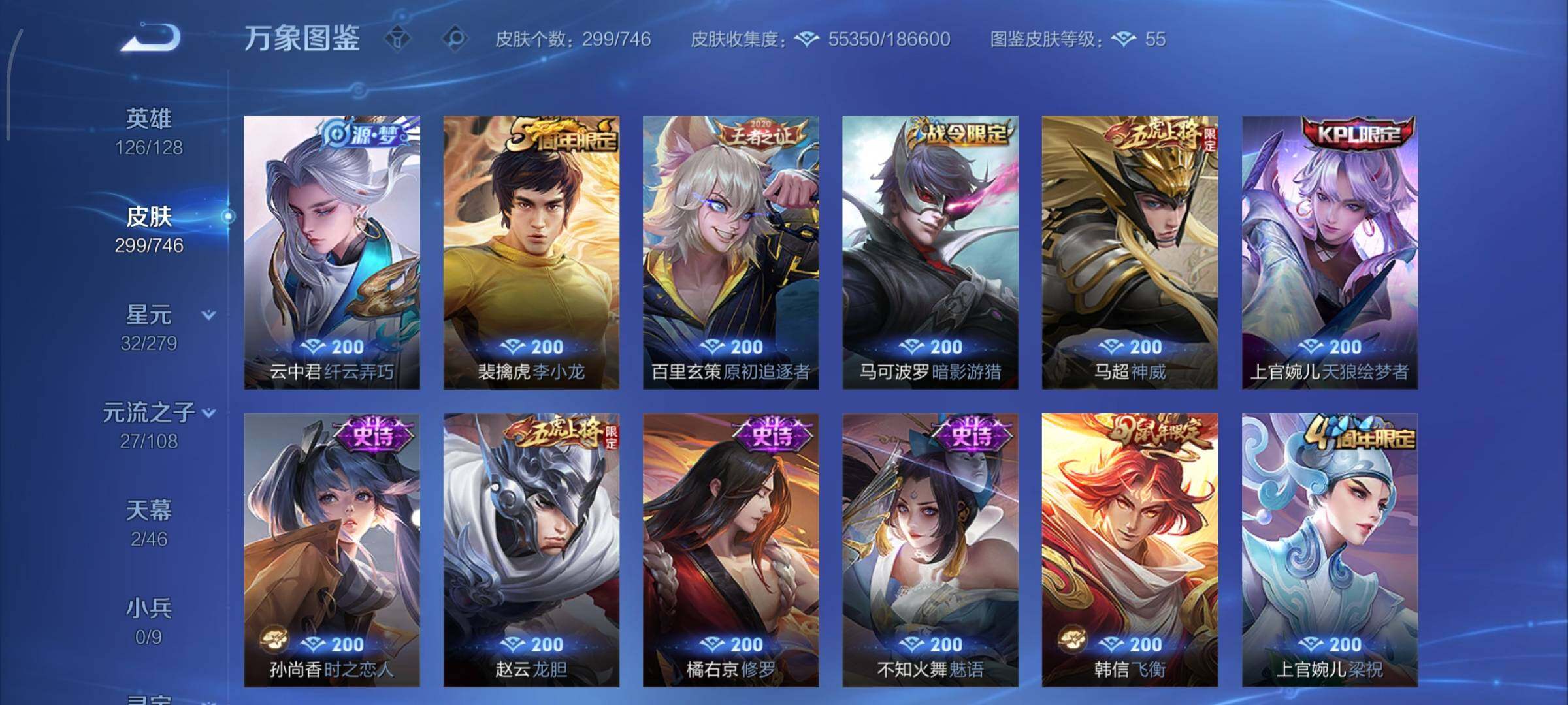 WZCMY3353916王者荣耀账号详情图18 WZCMY3353916王者荣耀账号详情图18