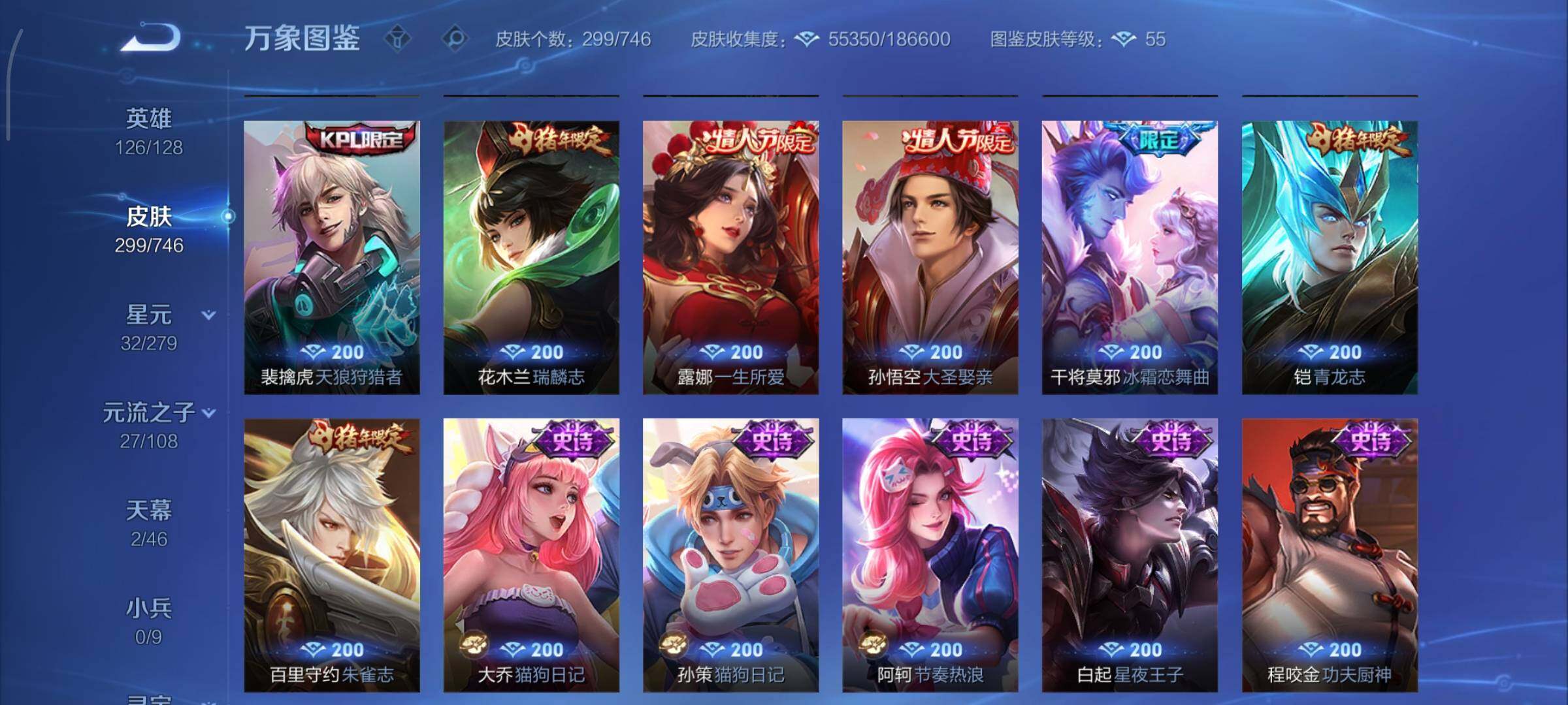 WZCMY3353916王者荣耀账号详情图19 WZCMY3353916王者荣耀账号详情图19