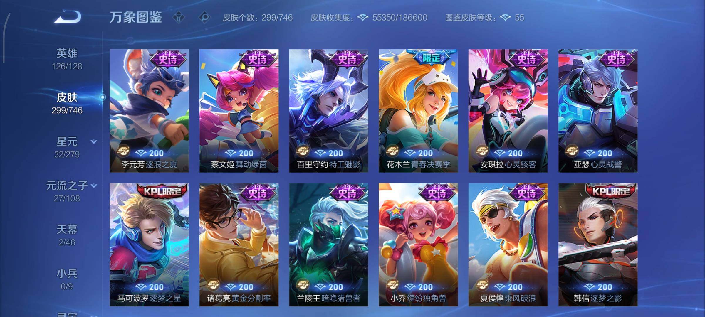 WZCMY3353916王者荣耀账号详情图20 WZCMY3353916王者荣耀账号详情图20