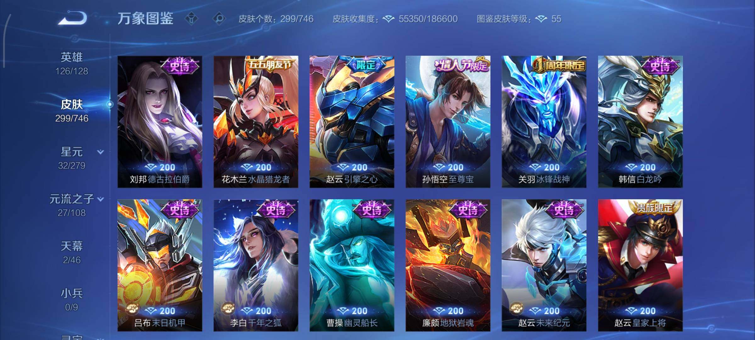 WZCMY3353916王者荣耀账号详情图21 WZCMY3353916王者荣耀账号详情图21