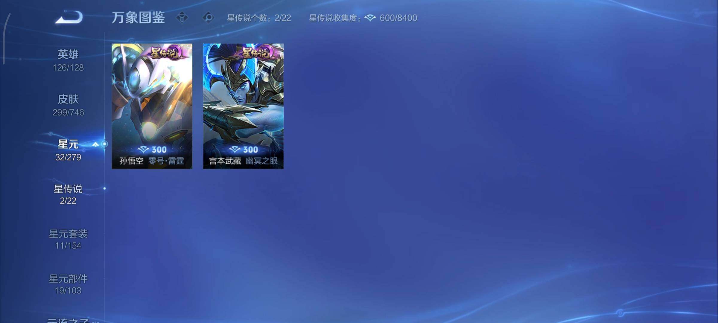 WZCMY3353916王者荣耀账号详情图22 WZCMY3353916王者荣耀账号详情图22