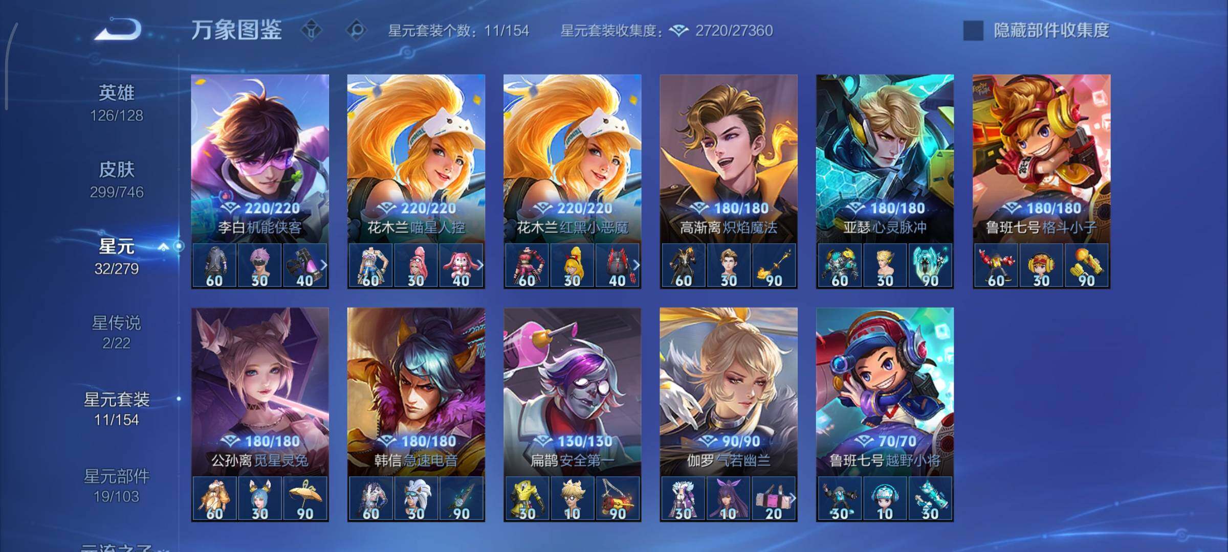 WZCMY3353916王者荣耀账号详情图25 WZCMY3353916王者荣耀账号详情图25