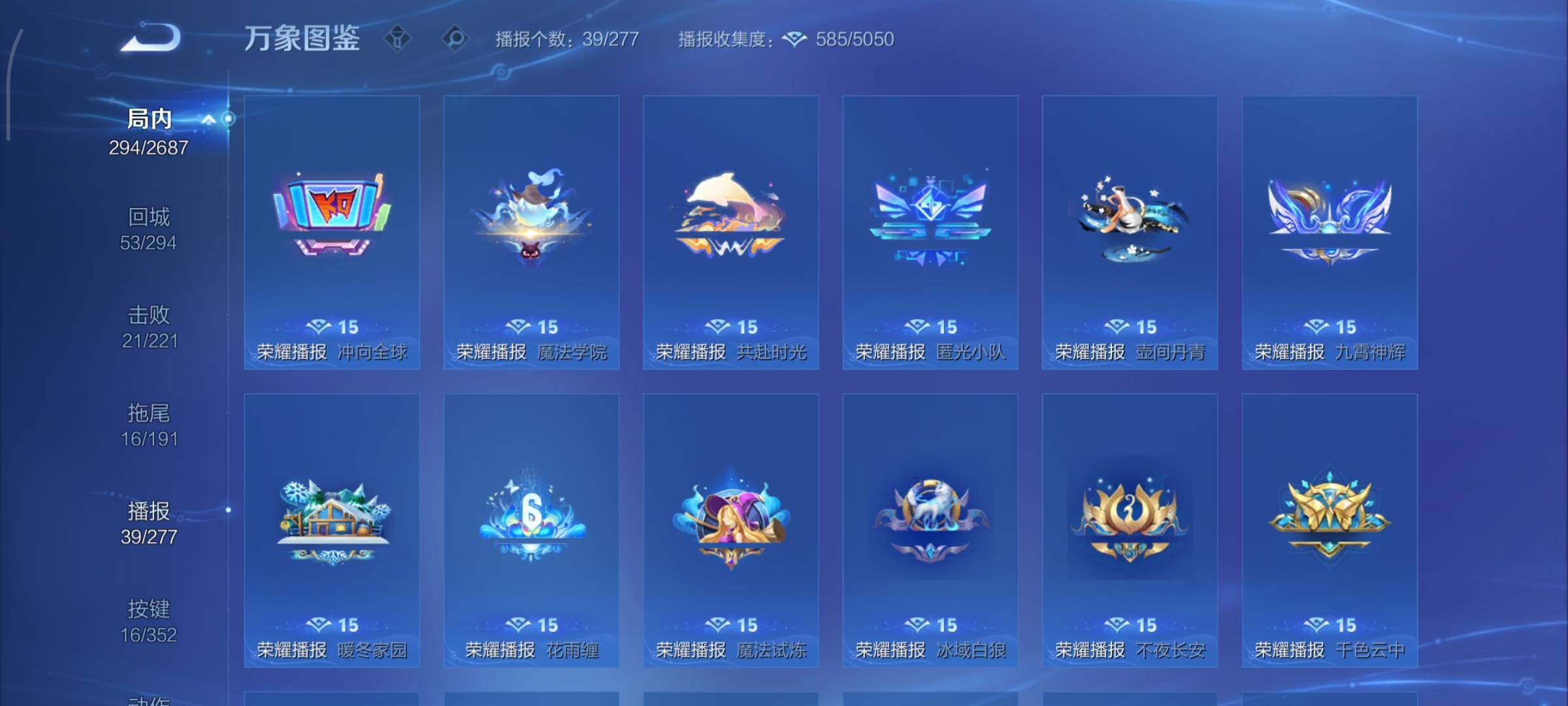 WZCMY3353916王者荣耀账号详情图26 WZCMY3353916王者荣耀账号详情图26