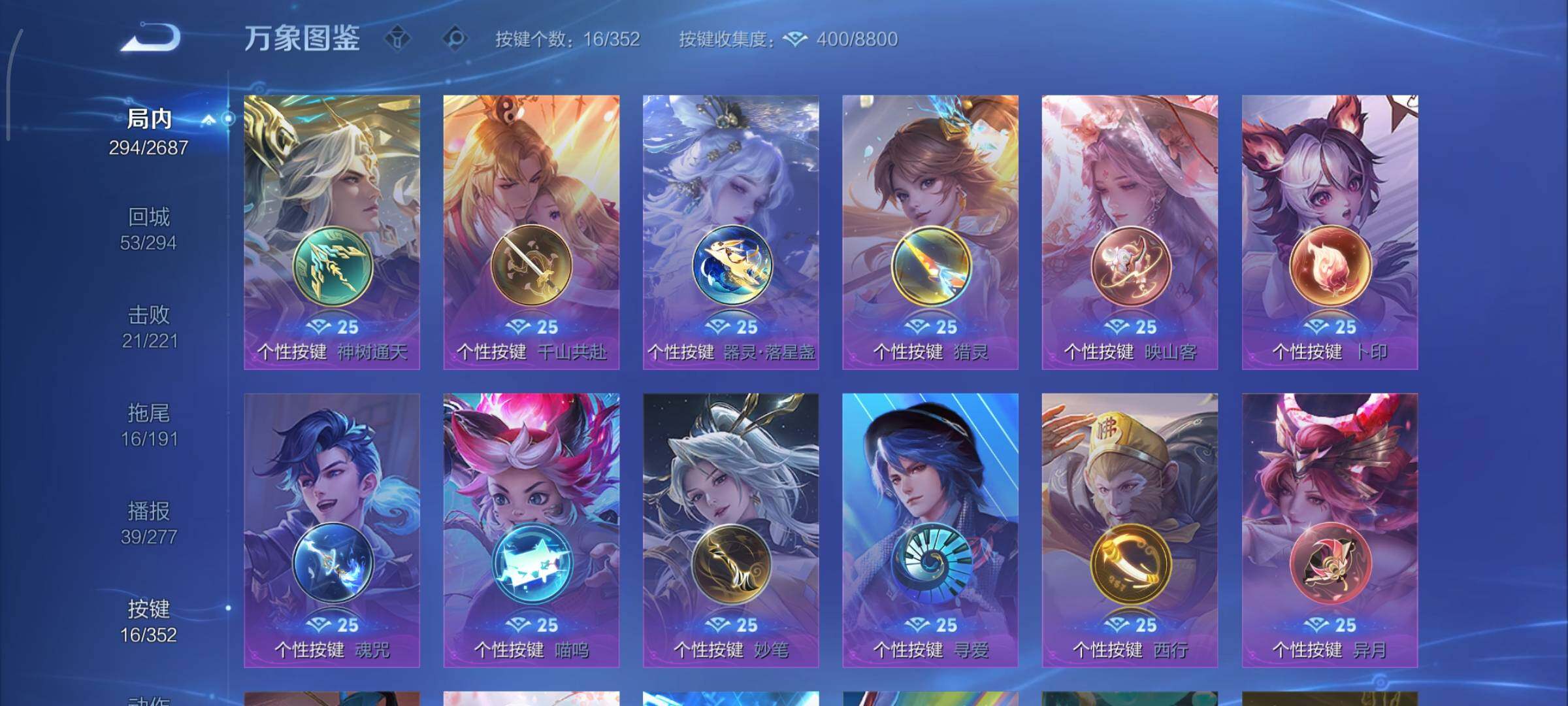 WZCMY3353916王者荣耀账号详情图24 WZCMY3353916王者荣耀账号详情图24