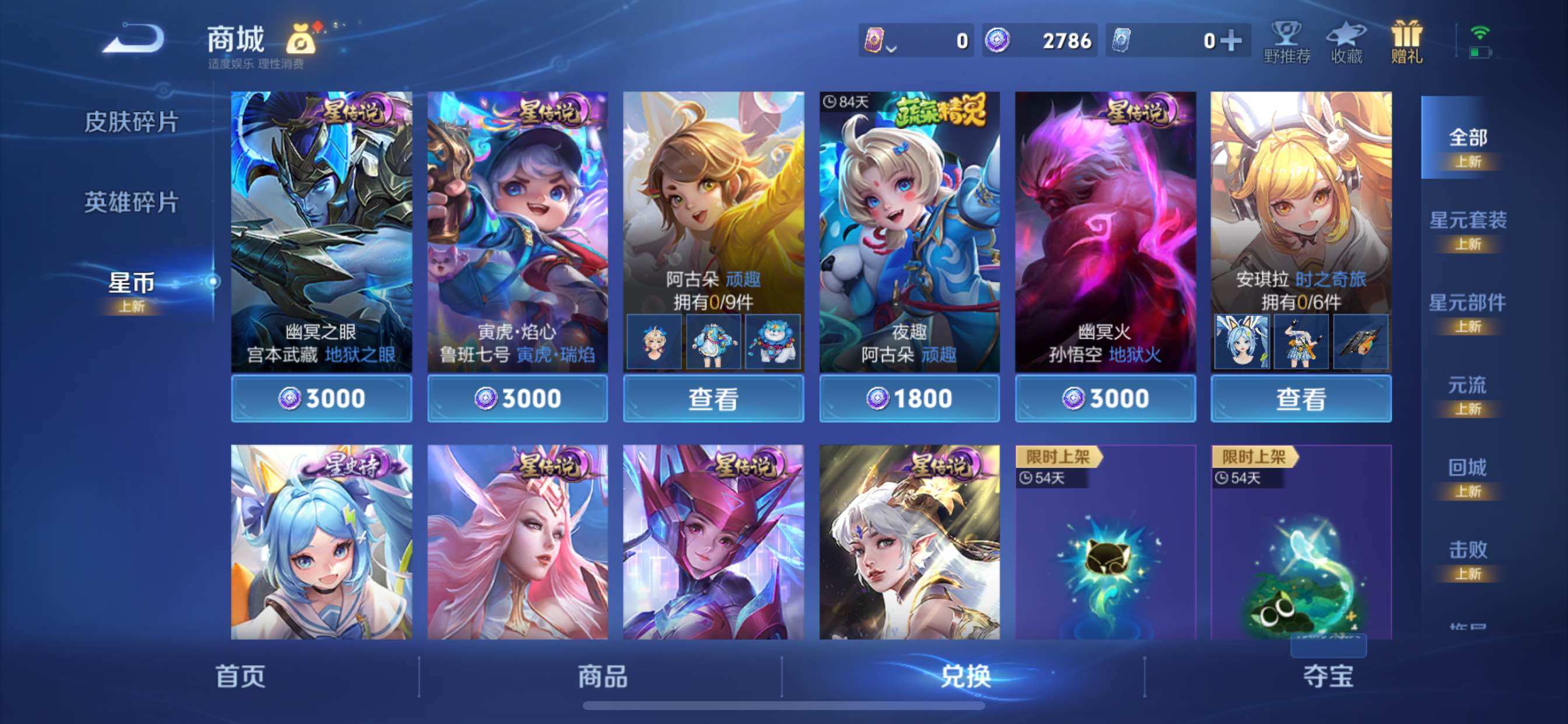 WZCMY3353941王者荣耀账号详情图11 WZCMY3353941王者荣耀账号详情图11