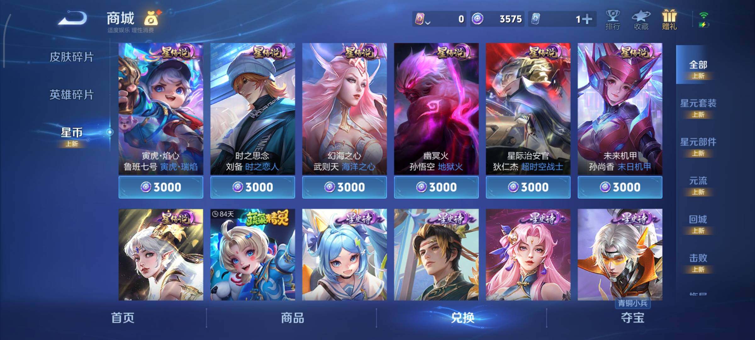 WZCMY3353916王者荣耀账号详情图27 WZCMY3353916王者荣耀账号详情图27