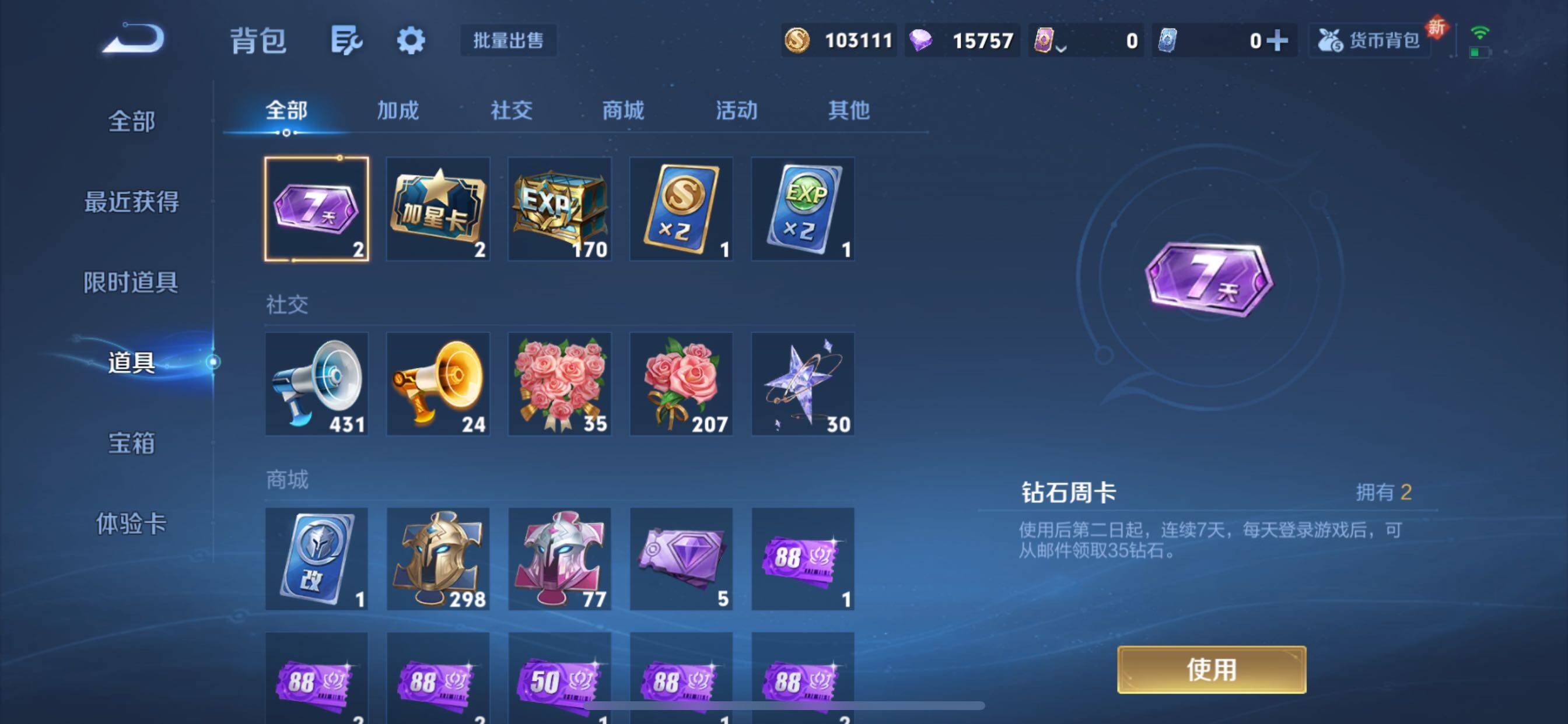 WZCMY3353941王者荣耀账号详情图13 WZCMY3353941王者荣耀账号详情图13