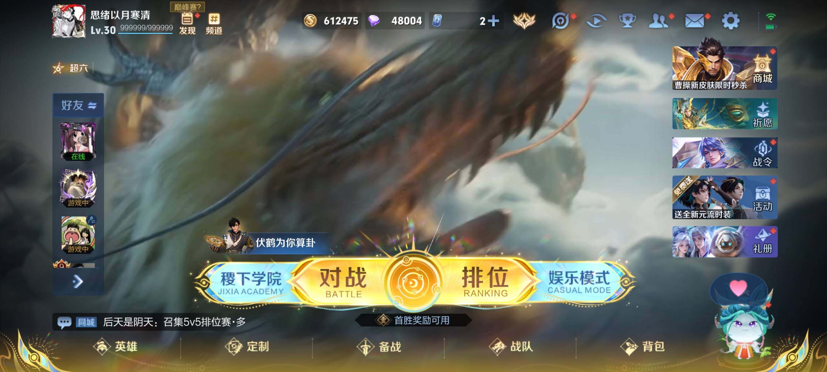 WZCMW3356328王者荣耀账号详情图3