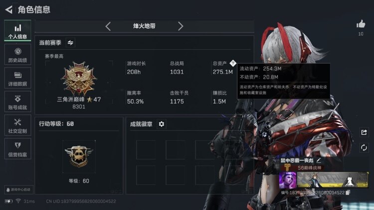 SJZCMW359752三角洲行动账号详情图3