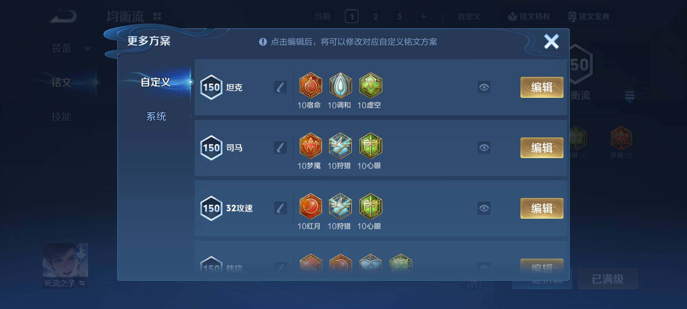 WZCMY3353916王者荣耀账号详情图28 WZCMY3353916王者荣耀账号详情图28