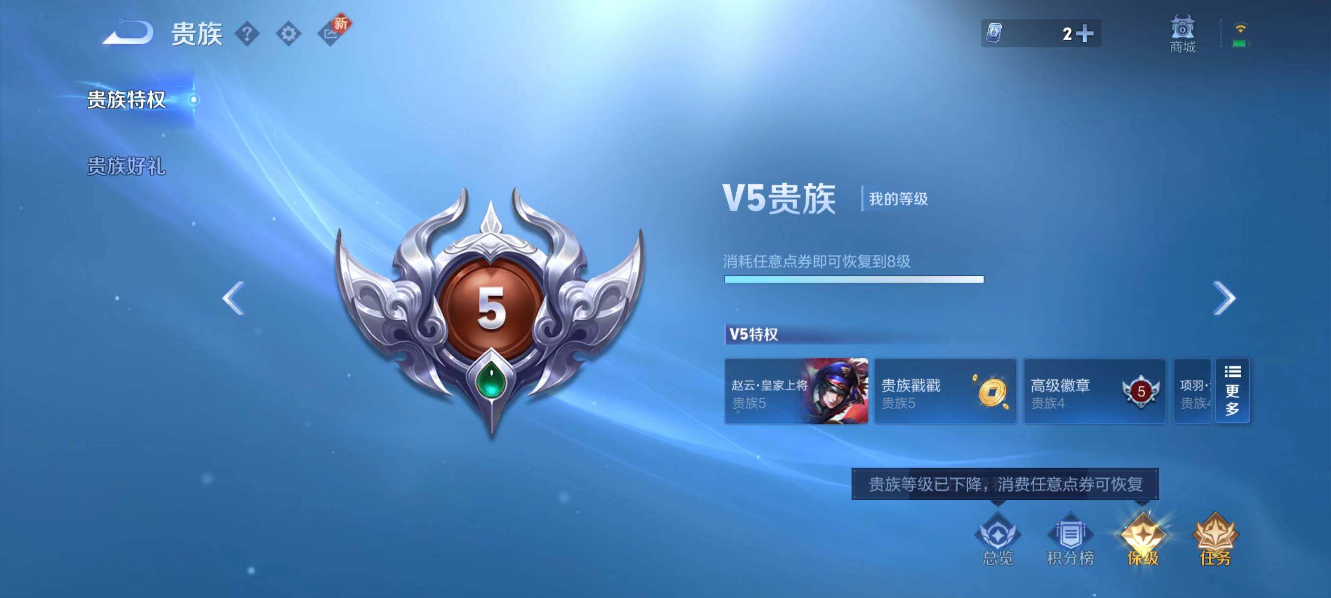 WZCMW3356328王者荣耀账号详情图8