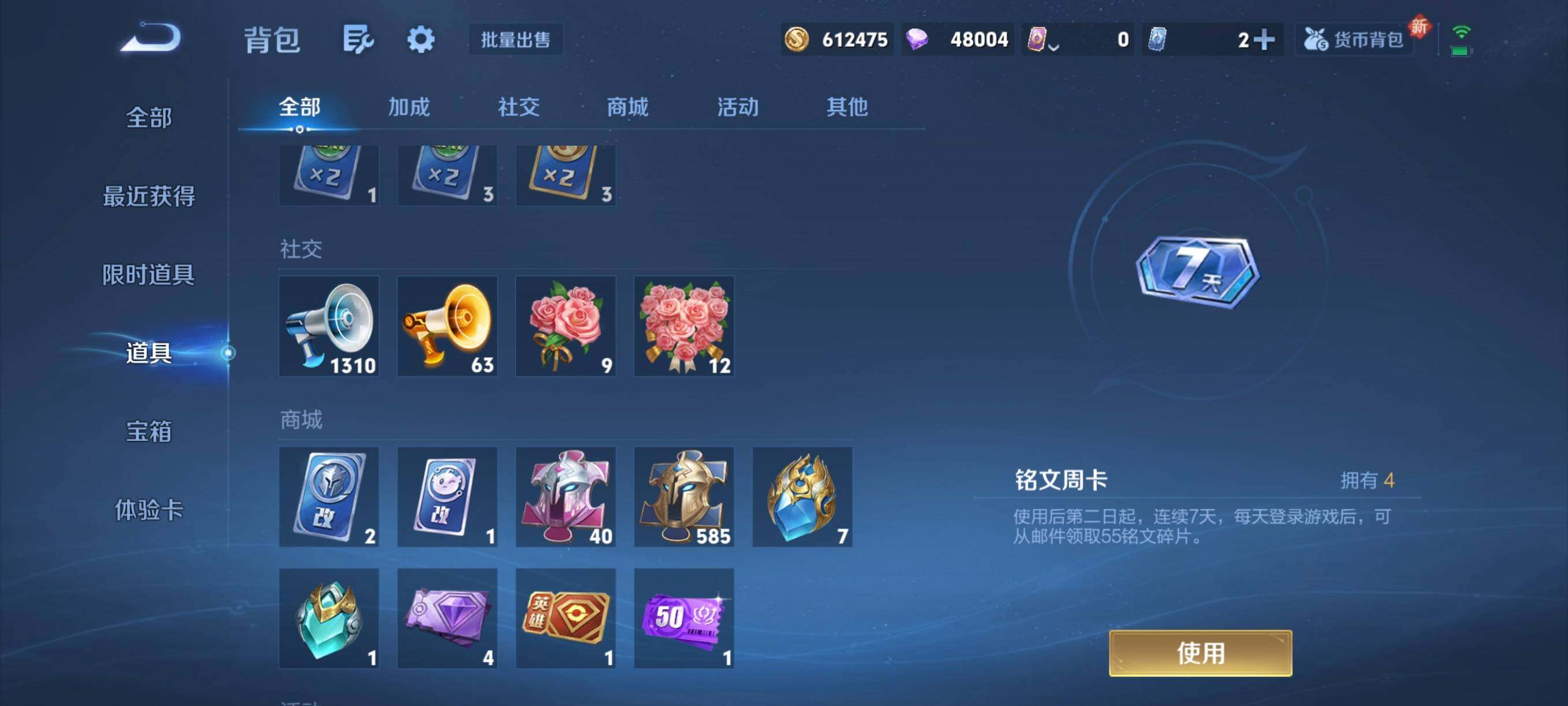 WZCMW3356328王者荣耀账号详情图7