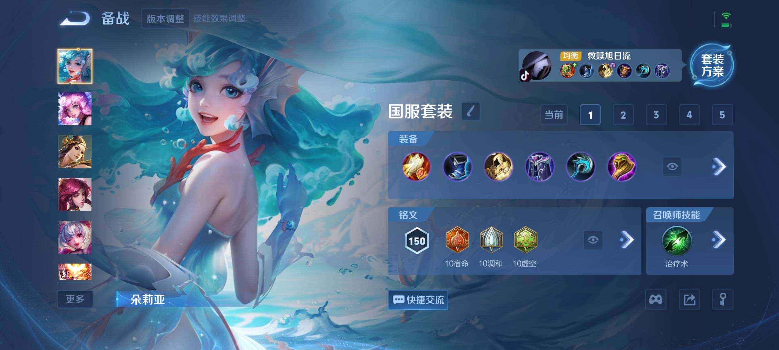 WZCMW3356328王者荣耀账号详情图6