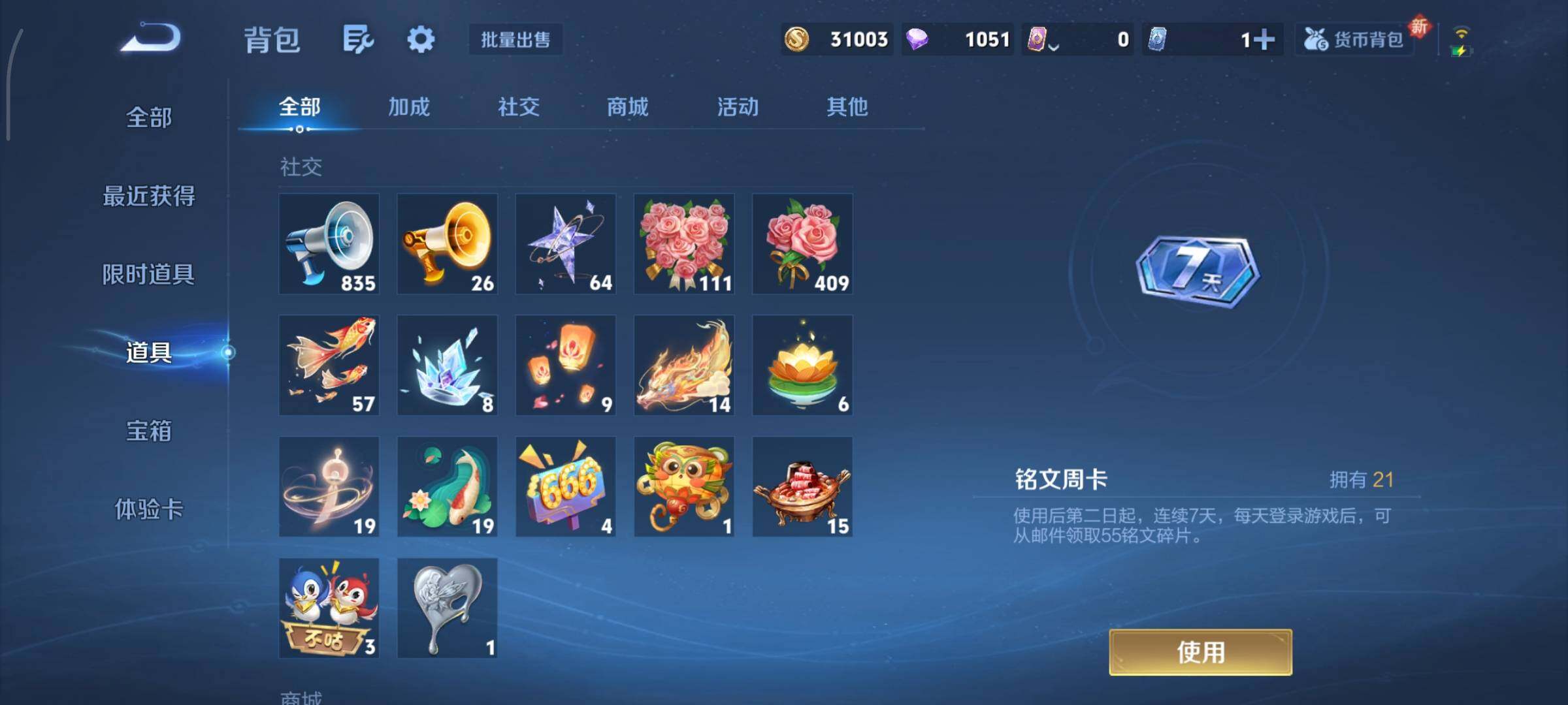 WZCMY3353916王者荣耀账号详情图29 WZCMY3353916王者荣耀账号详情图29