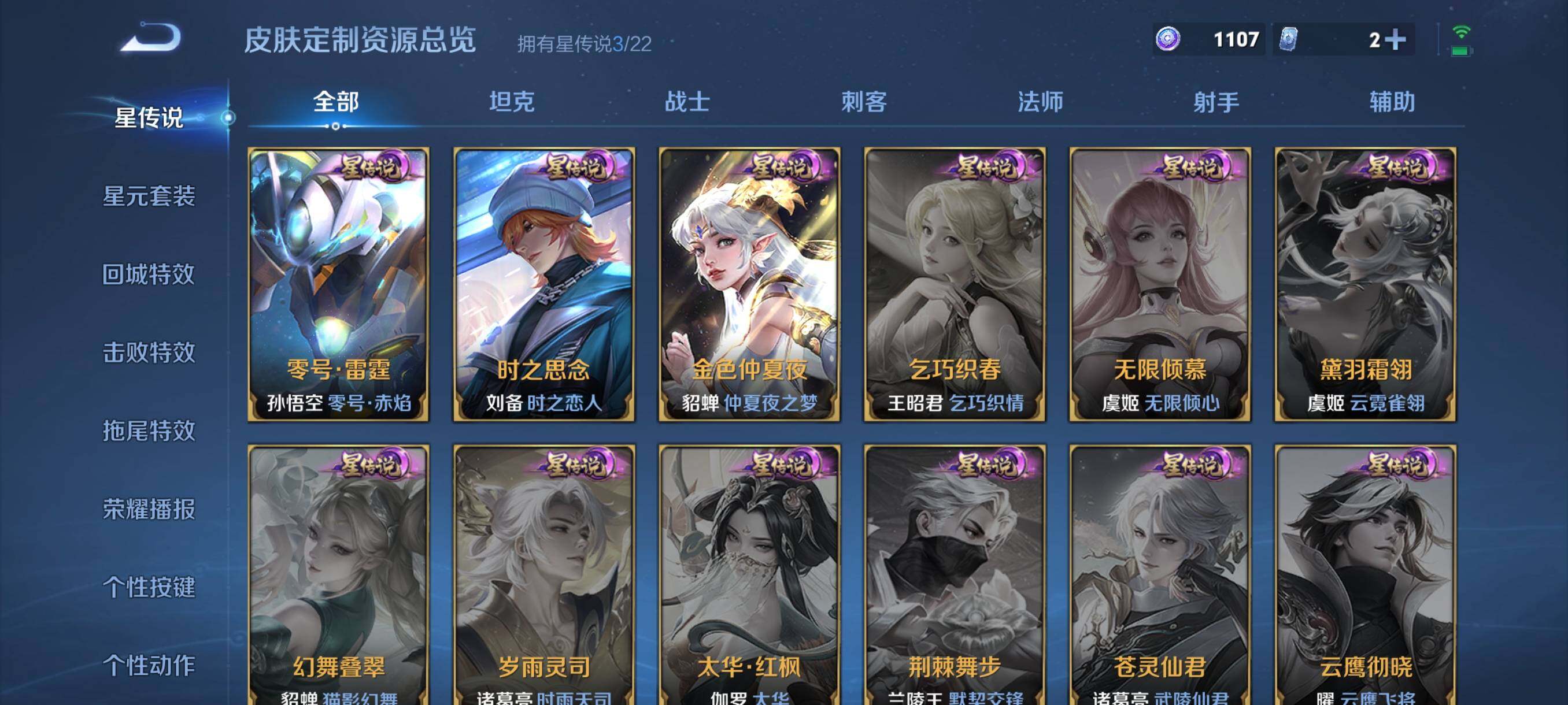 WZCMW3356328王者荣耀账号详情图28