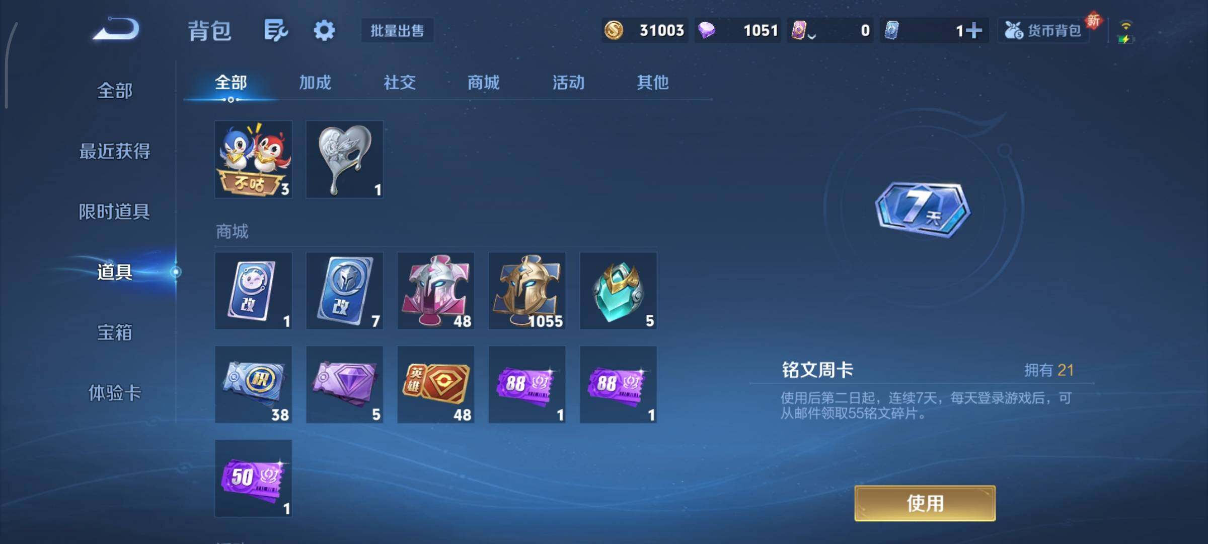 WZCMY3353916王者荣耀账号详情图30 WZCMY3353916王者荣耀账号详情图30