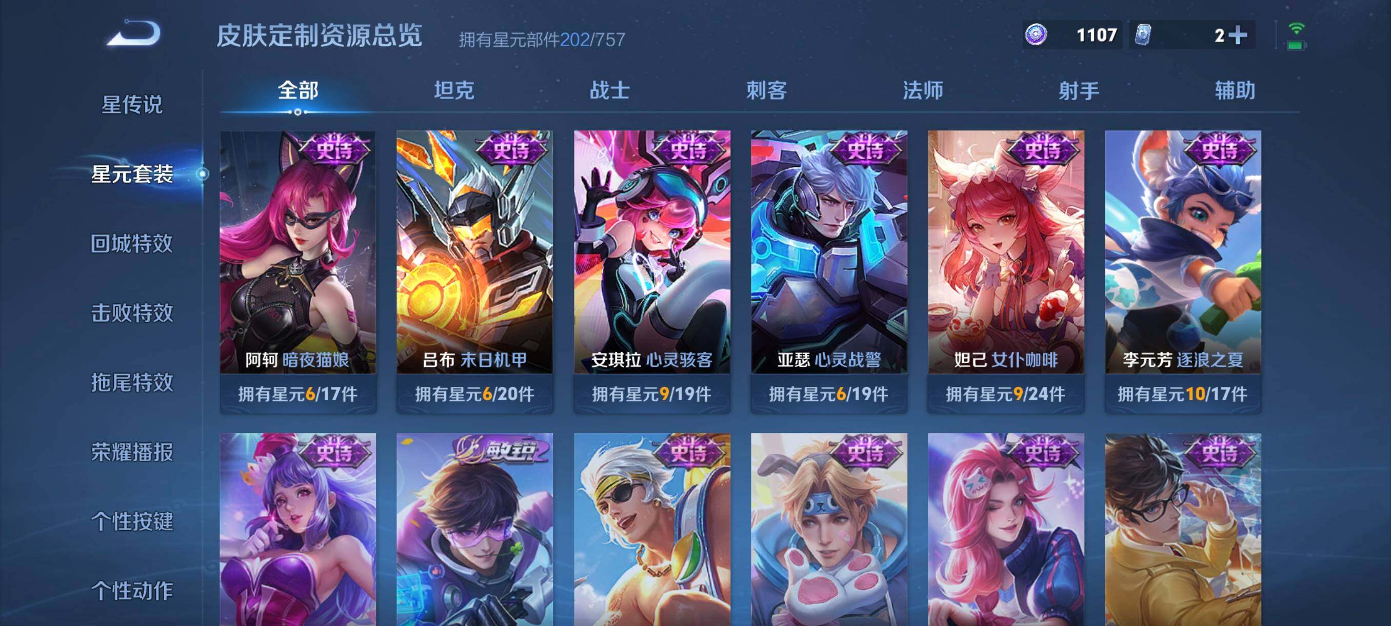 WZCMW3356328王者荣耀账号详情图27