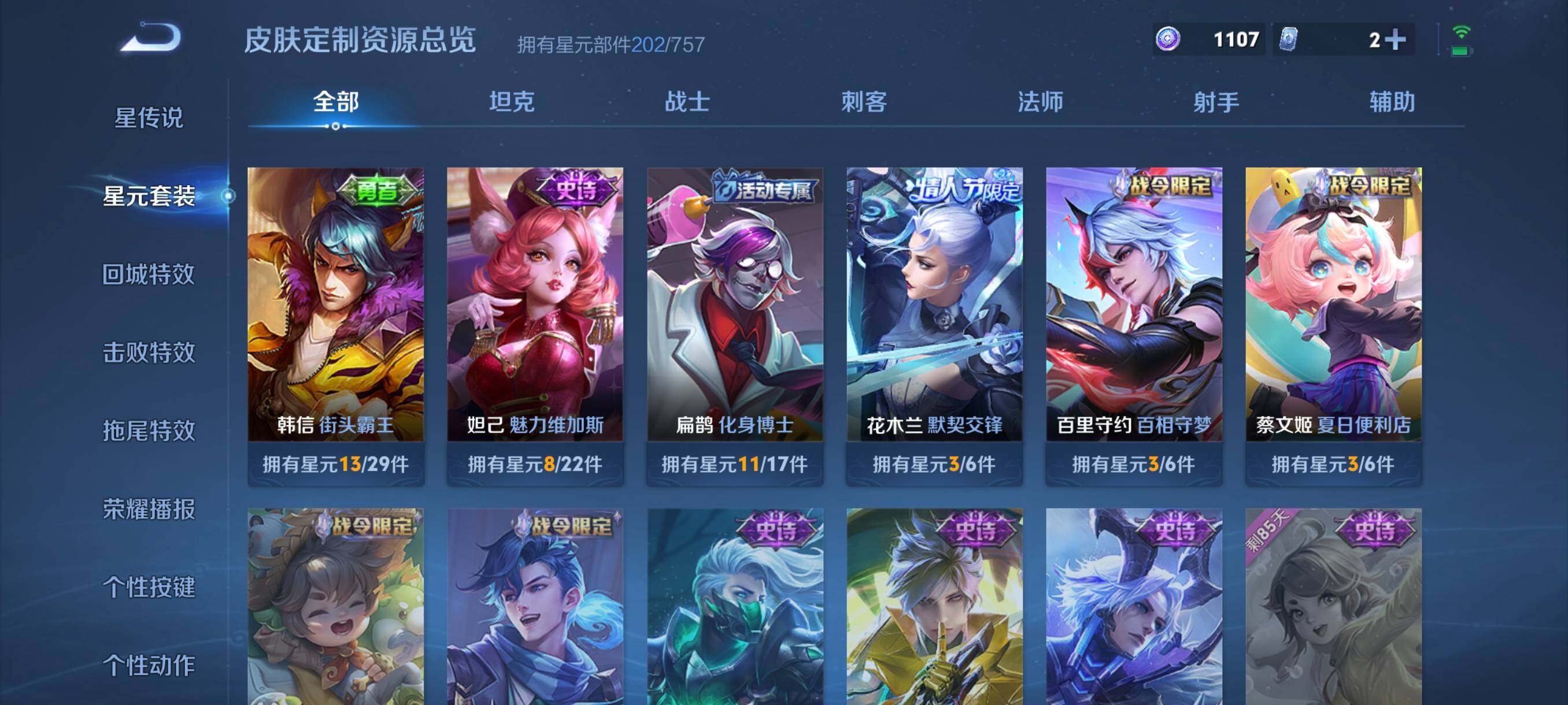 WZCMW3356328王者荣耀账号详情图26