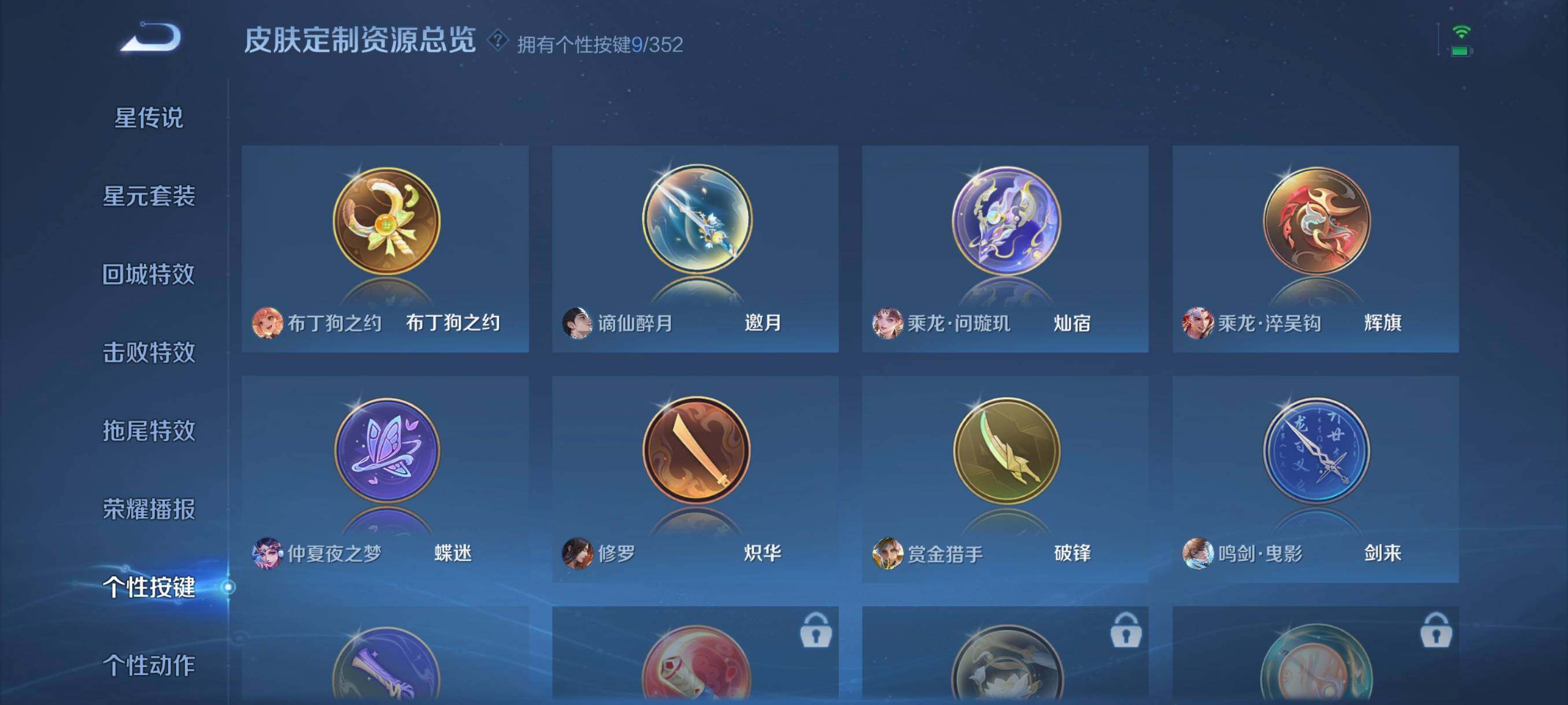 WZCMW3356328王者荣耀账号详情图5